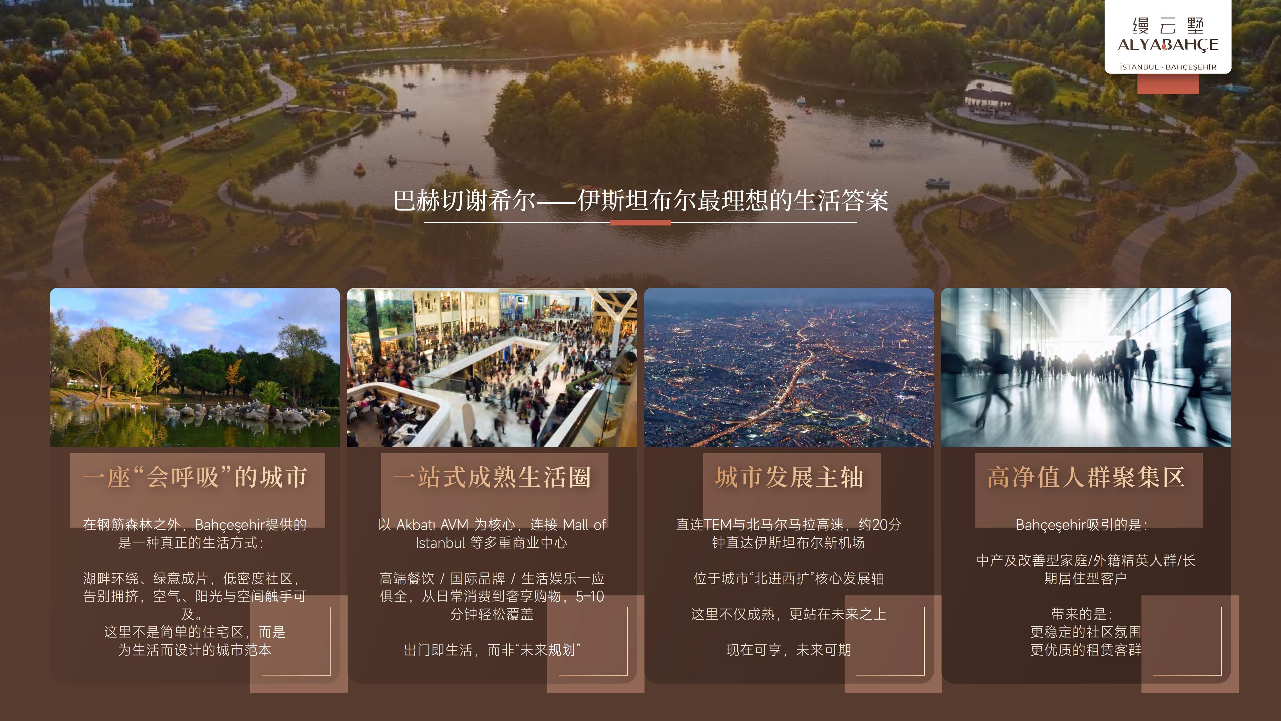 缦云墅（ALYABAHCE）·土耳其伊斯坦布尔 实景图 5
