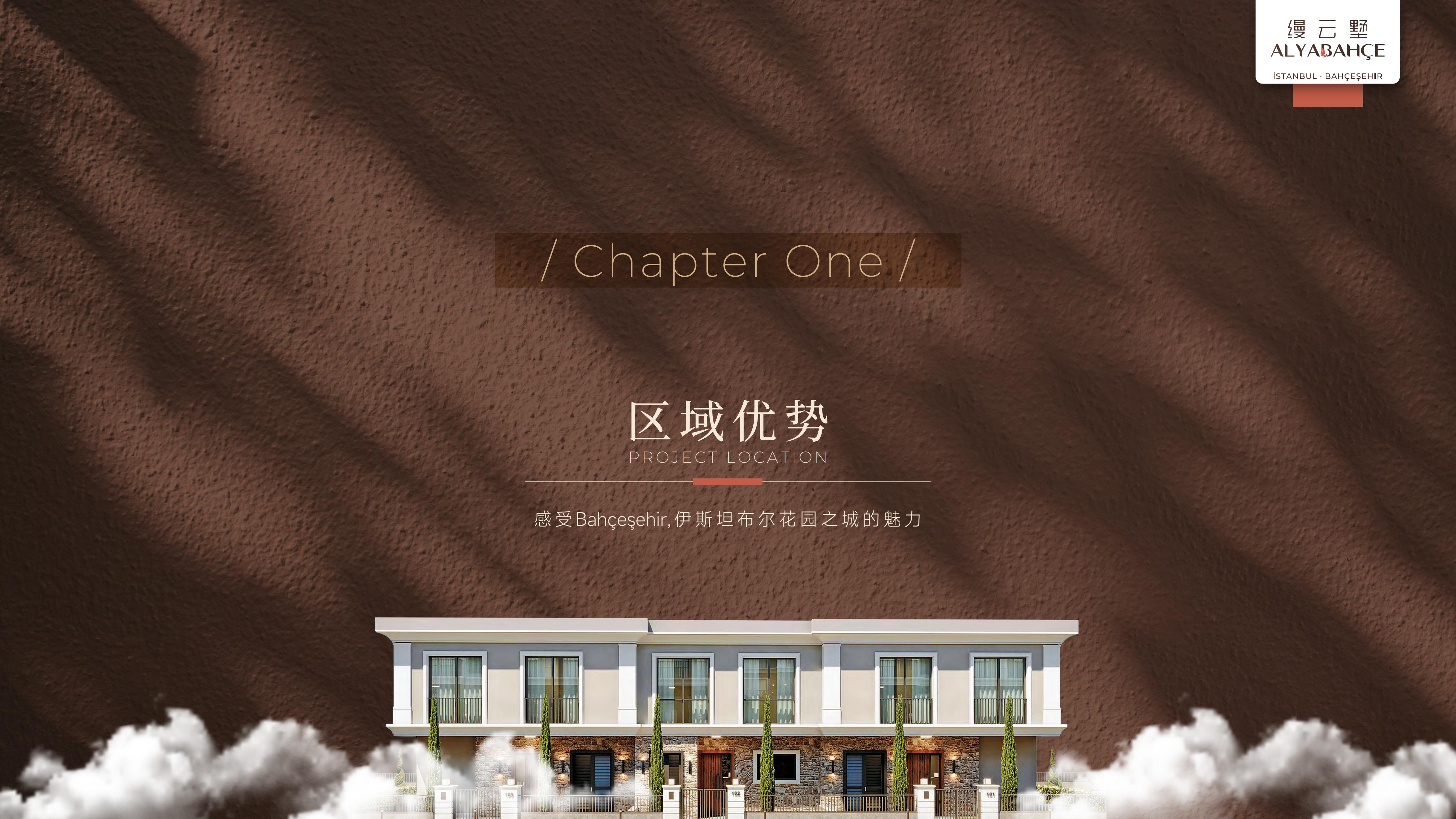 缦云墅（ALYABAHCE）·土耳其伊斯坦布尔 实景图 6