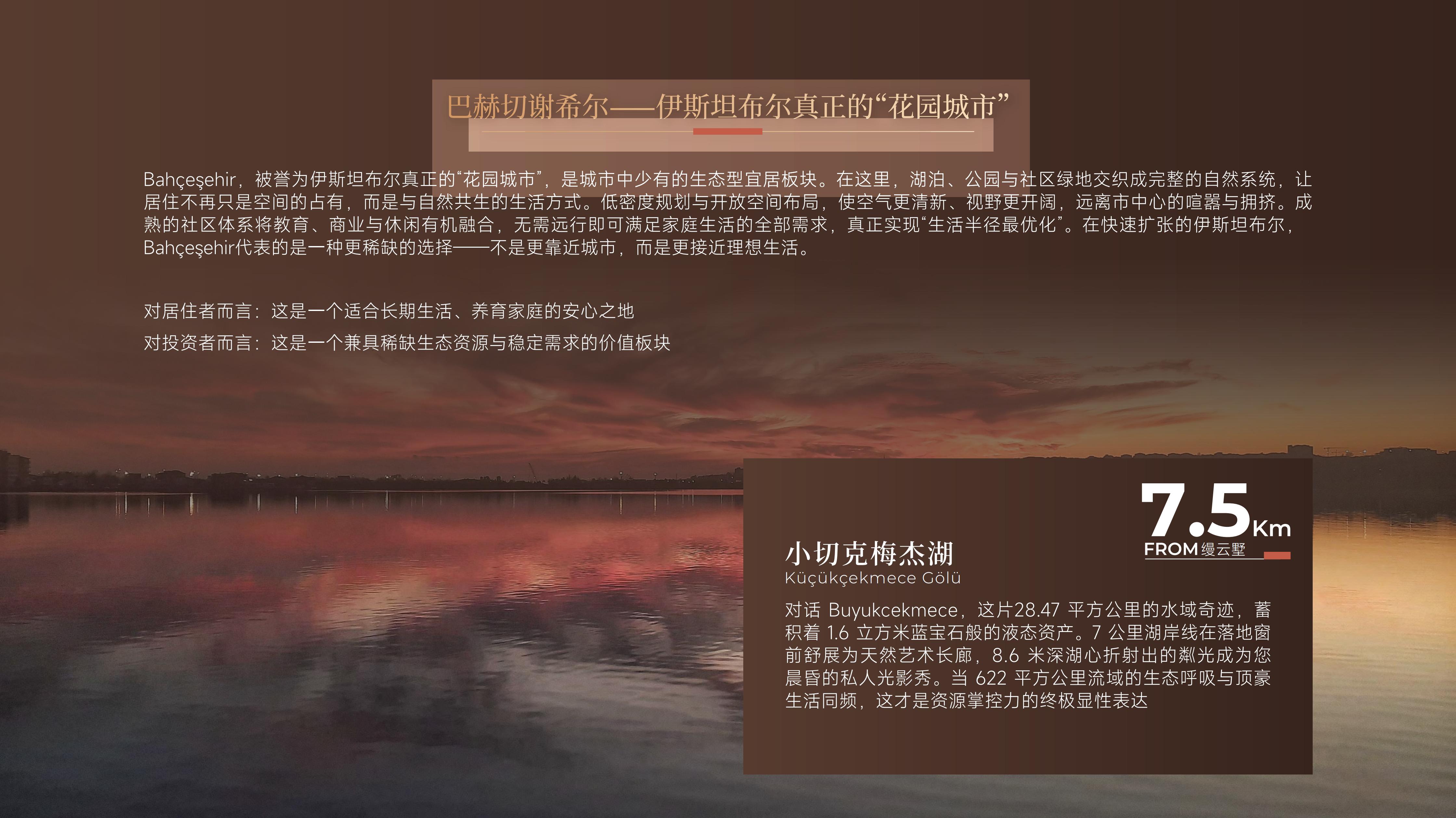 缦云墅（ALYABAHCE）·土耳其伊斯坦布尔 实景图 7