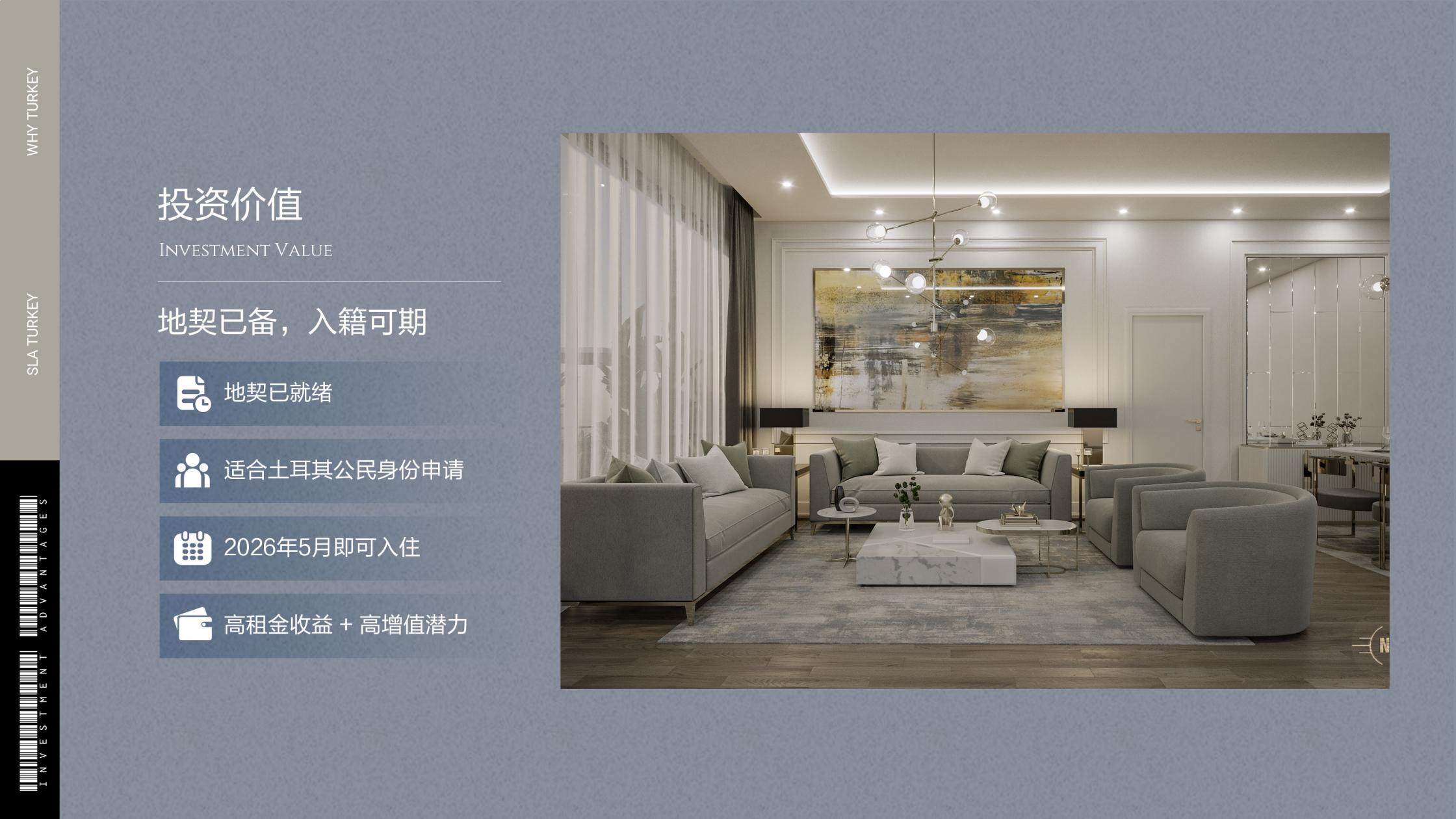 奥拉・都会·土耳其伊斯坦布尔 实景图 7