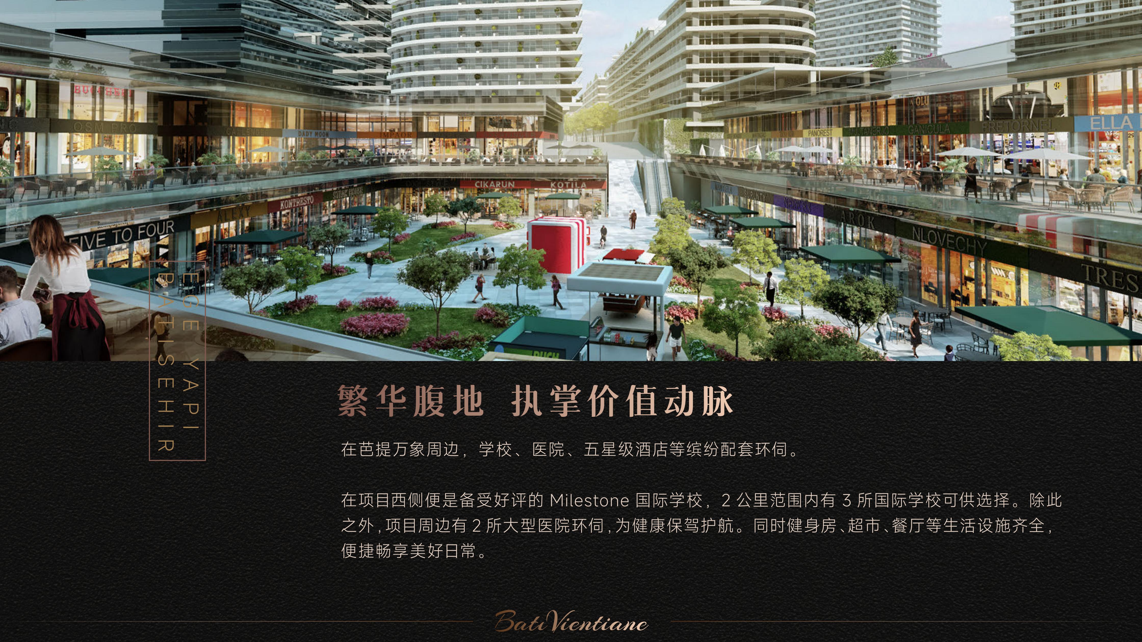 芭提万象·土耳其伊斯坦布尔 实景图 8
