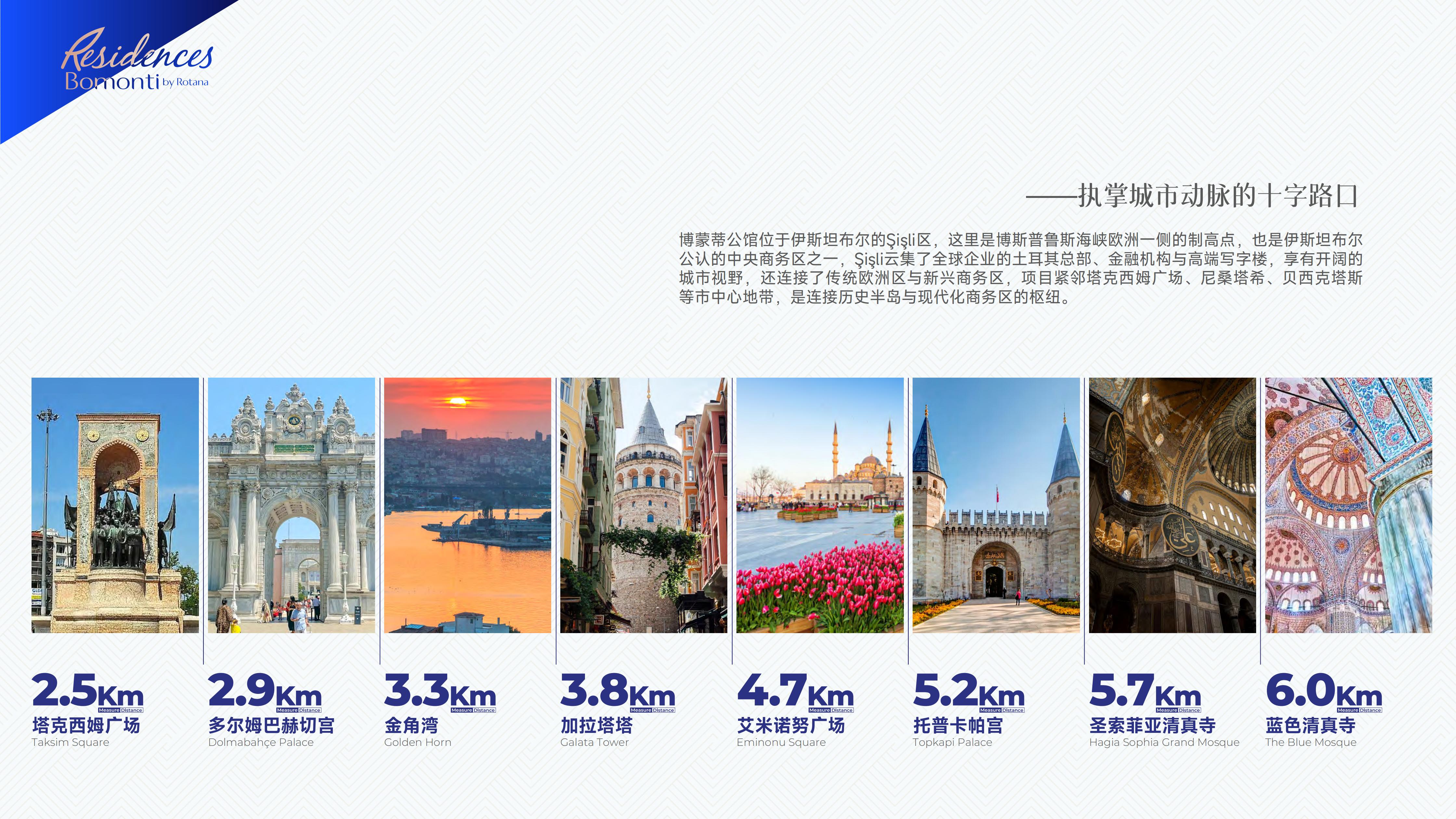 博蒙蒂公馆·土耳其伊斯坦布尔 实景图 3