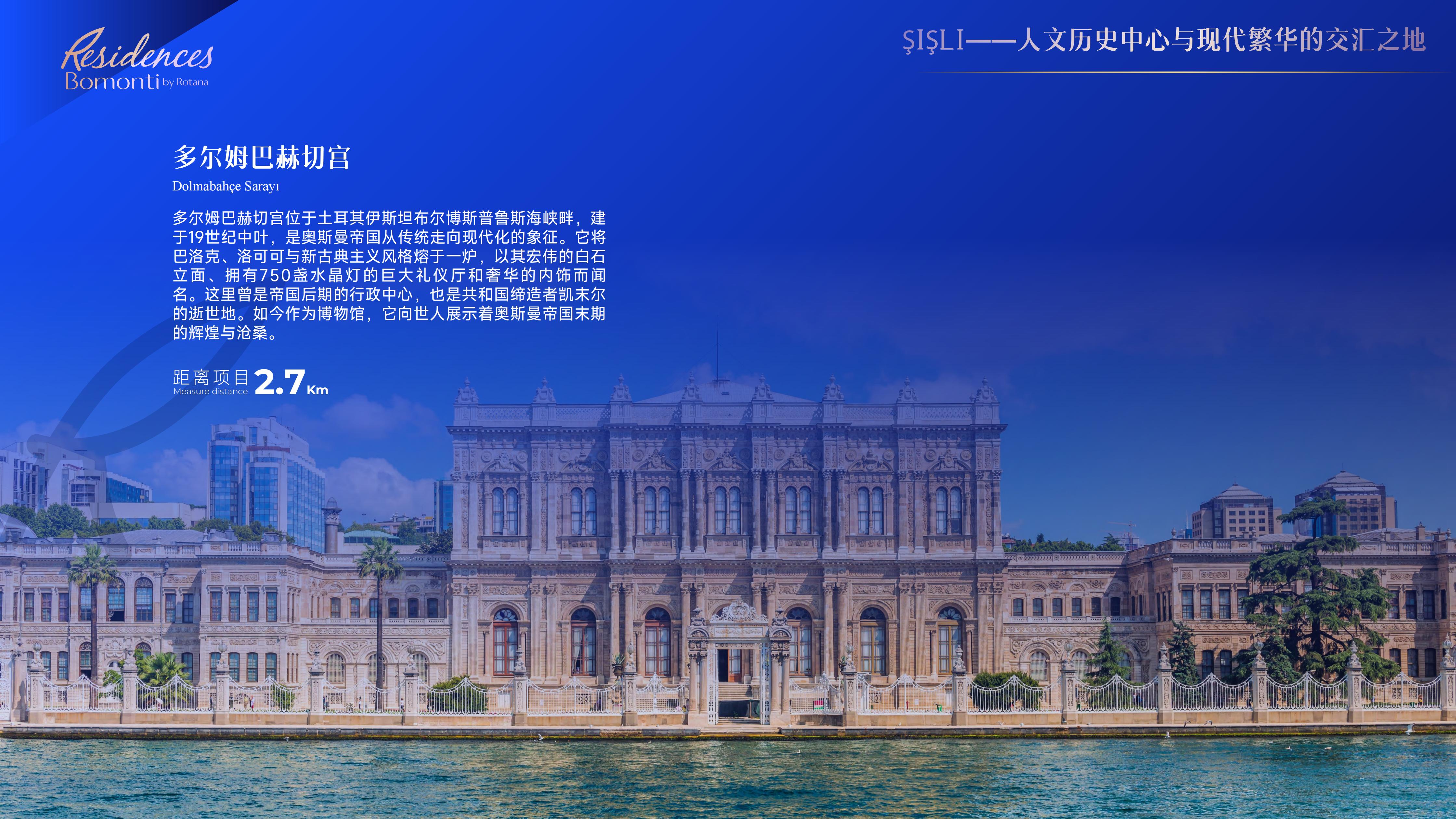 博蒙蒂公馆·土耳其伊斯坦布尔 实景图 2