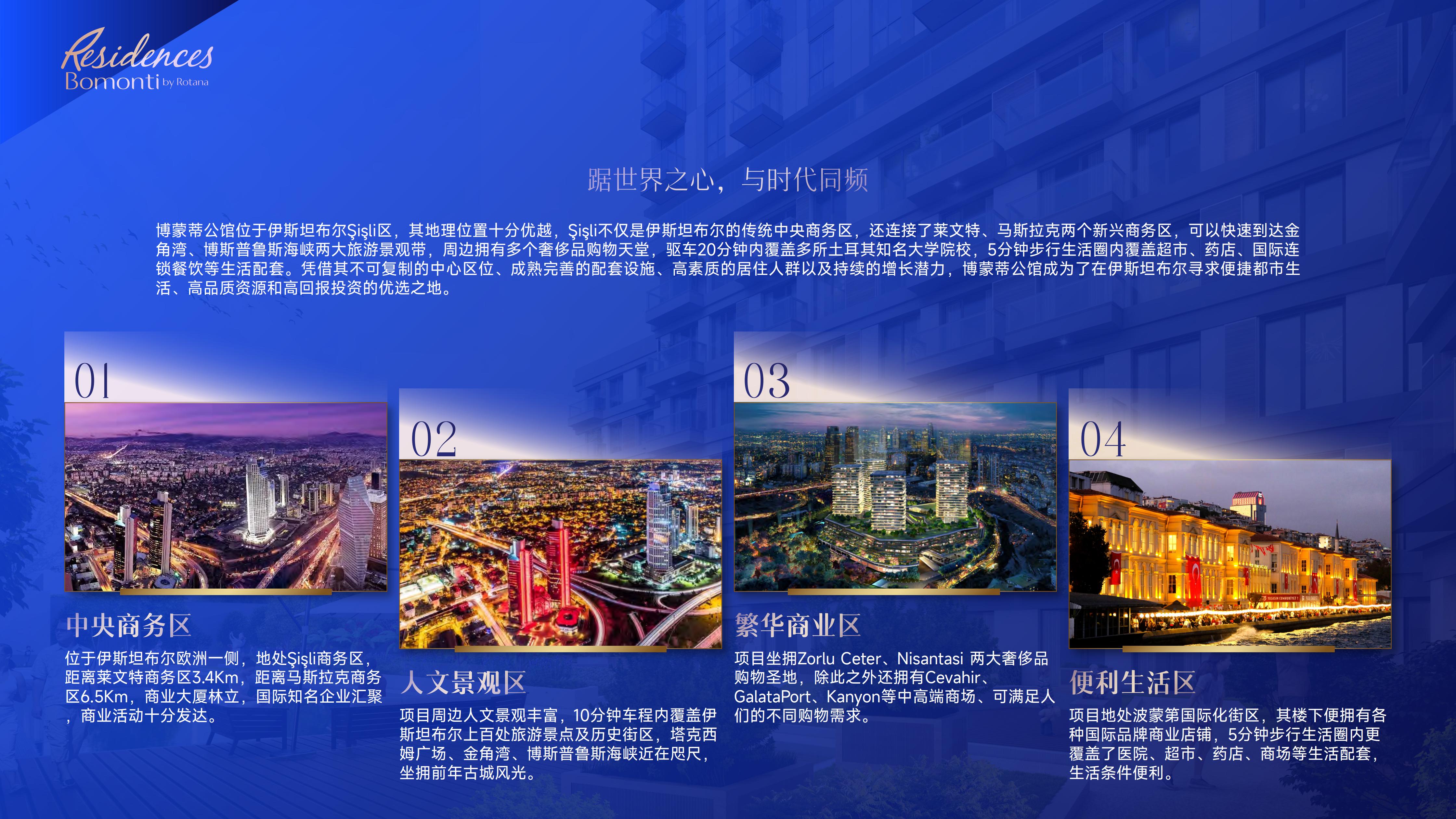 博蒙蒂公馆·土耳其伊斯坦布尔