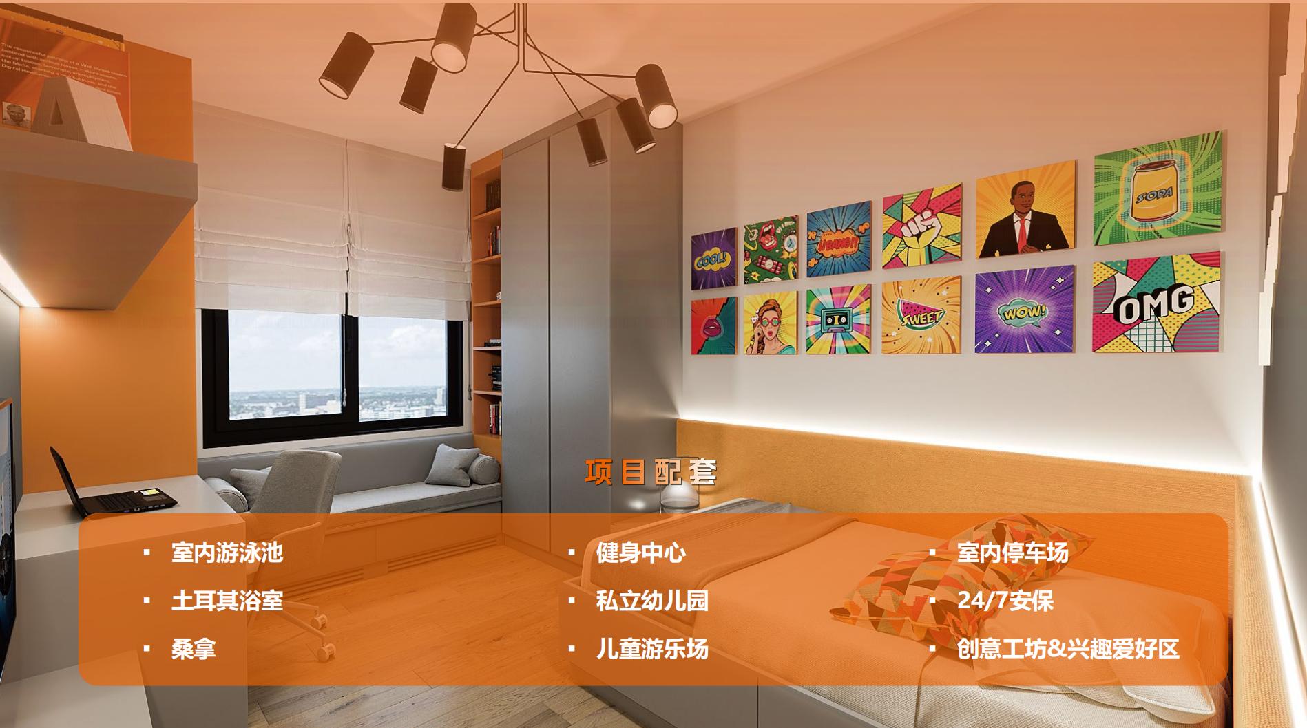 CBD 国际学府·土耳其伊斯坦布尔 户型图 4