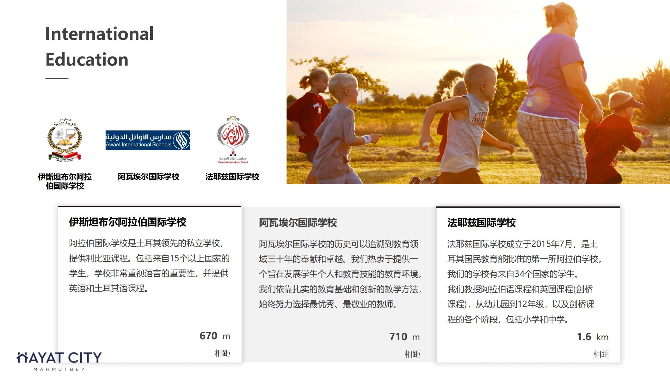 海悦公馆·土耳其伊斯坦布尔