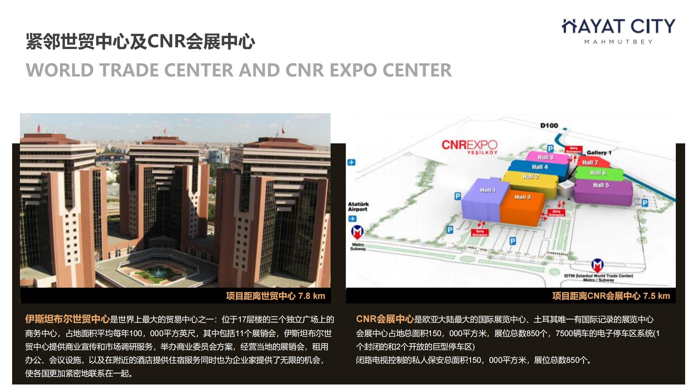 海悦公馆·土耳其伊斯坦布尔 户型图 4