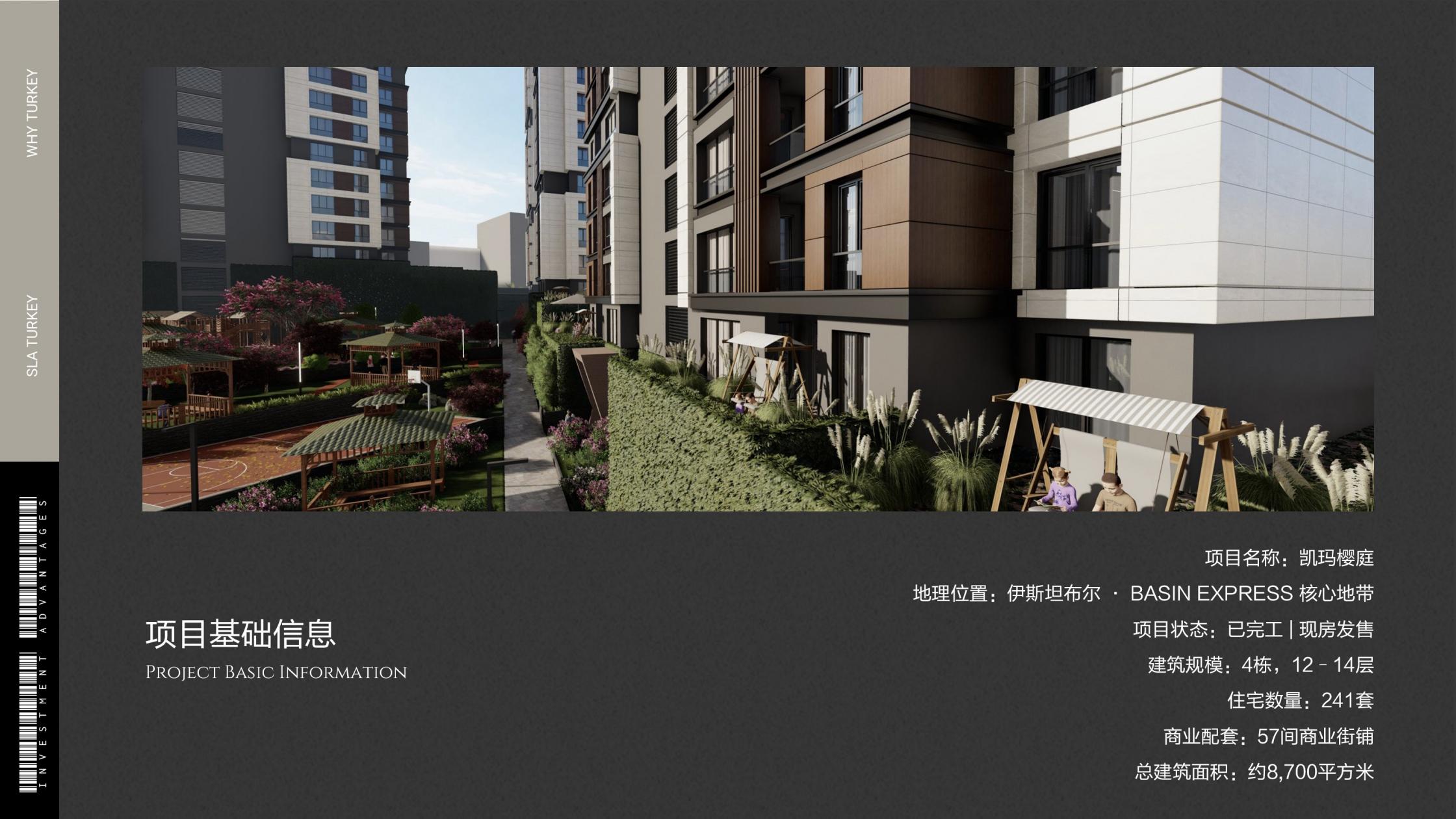 凯玛樱庭·土耳其伊斯坦布尔