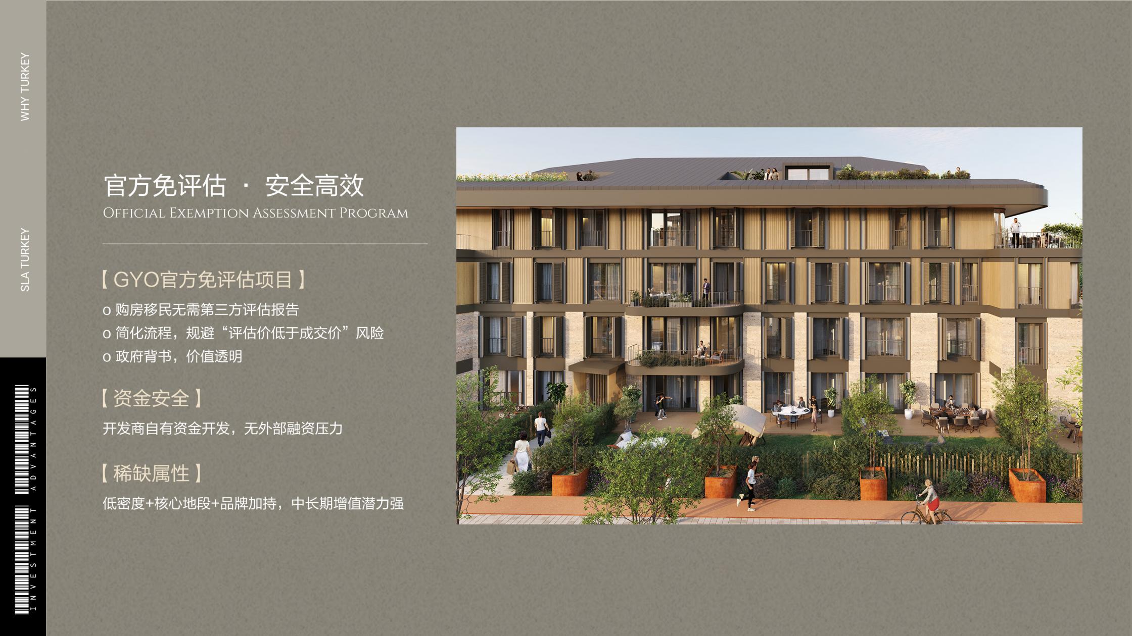 凯玛・天境·土耳其伊斯坦布尔 实景图 6