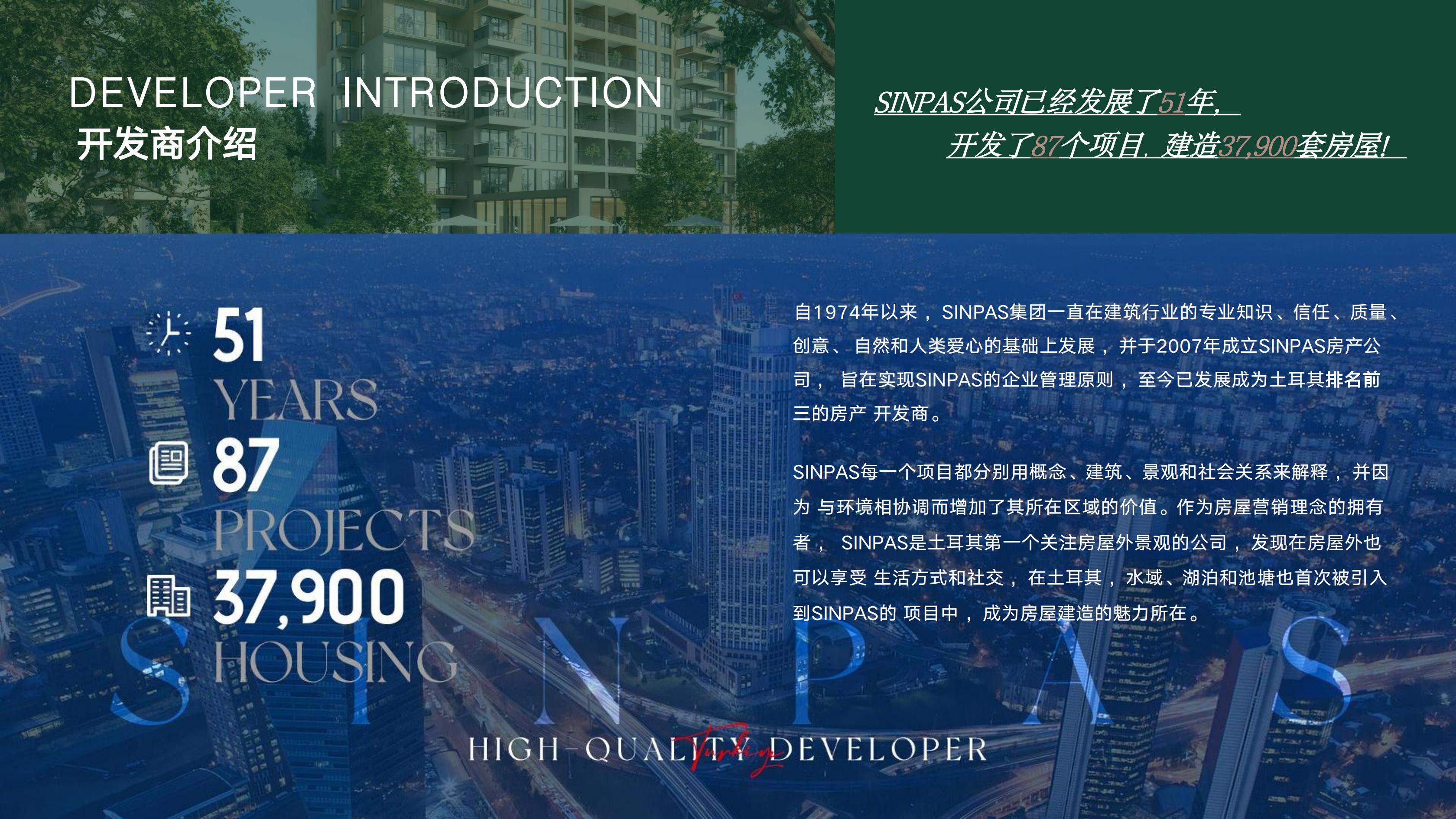 湖畔林苑·土耳其伊斯坦布尔 实景图 8