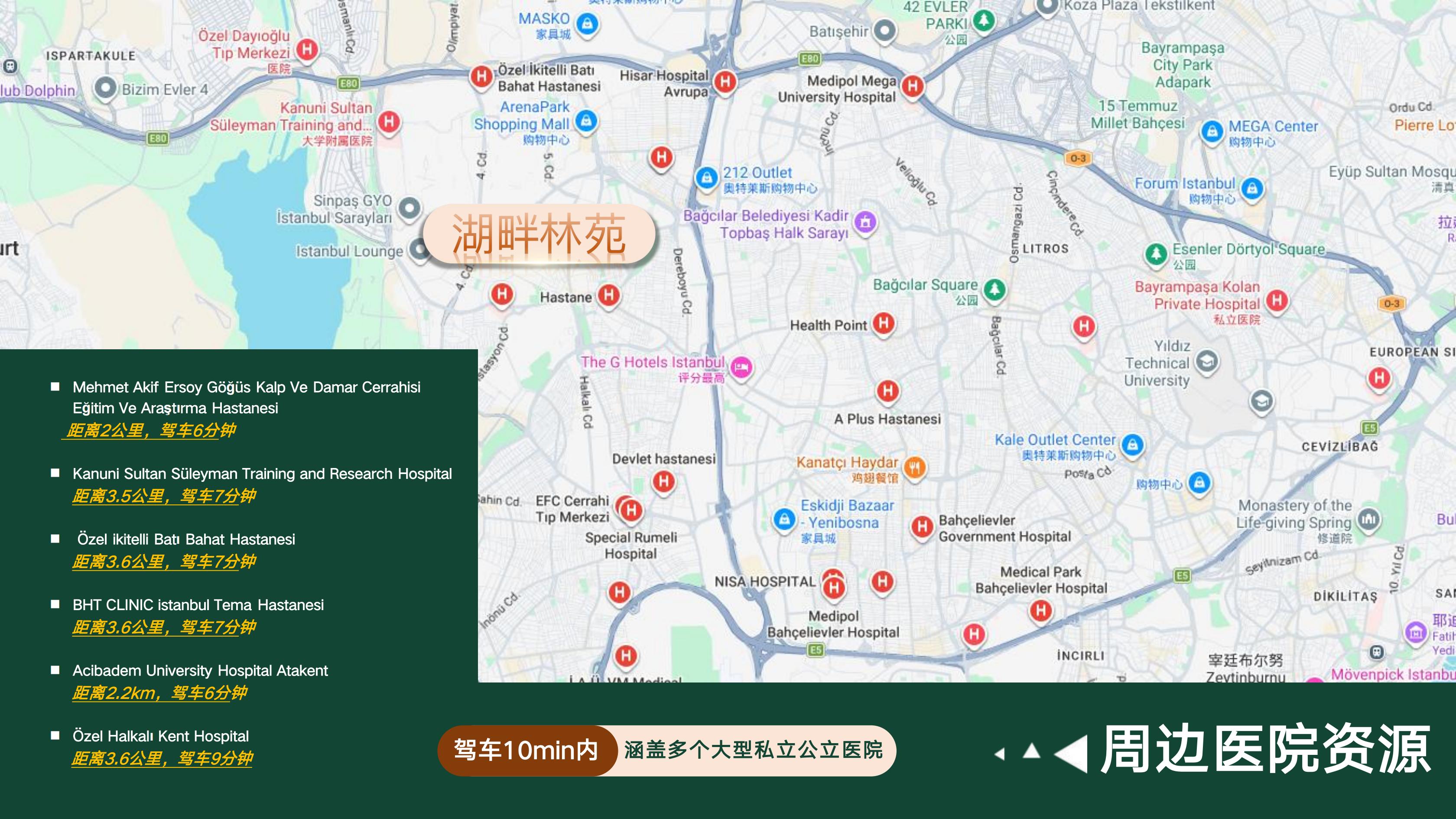 湖畔林苑·土耳其伊斯坦布尔 实景图 4