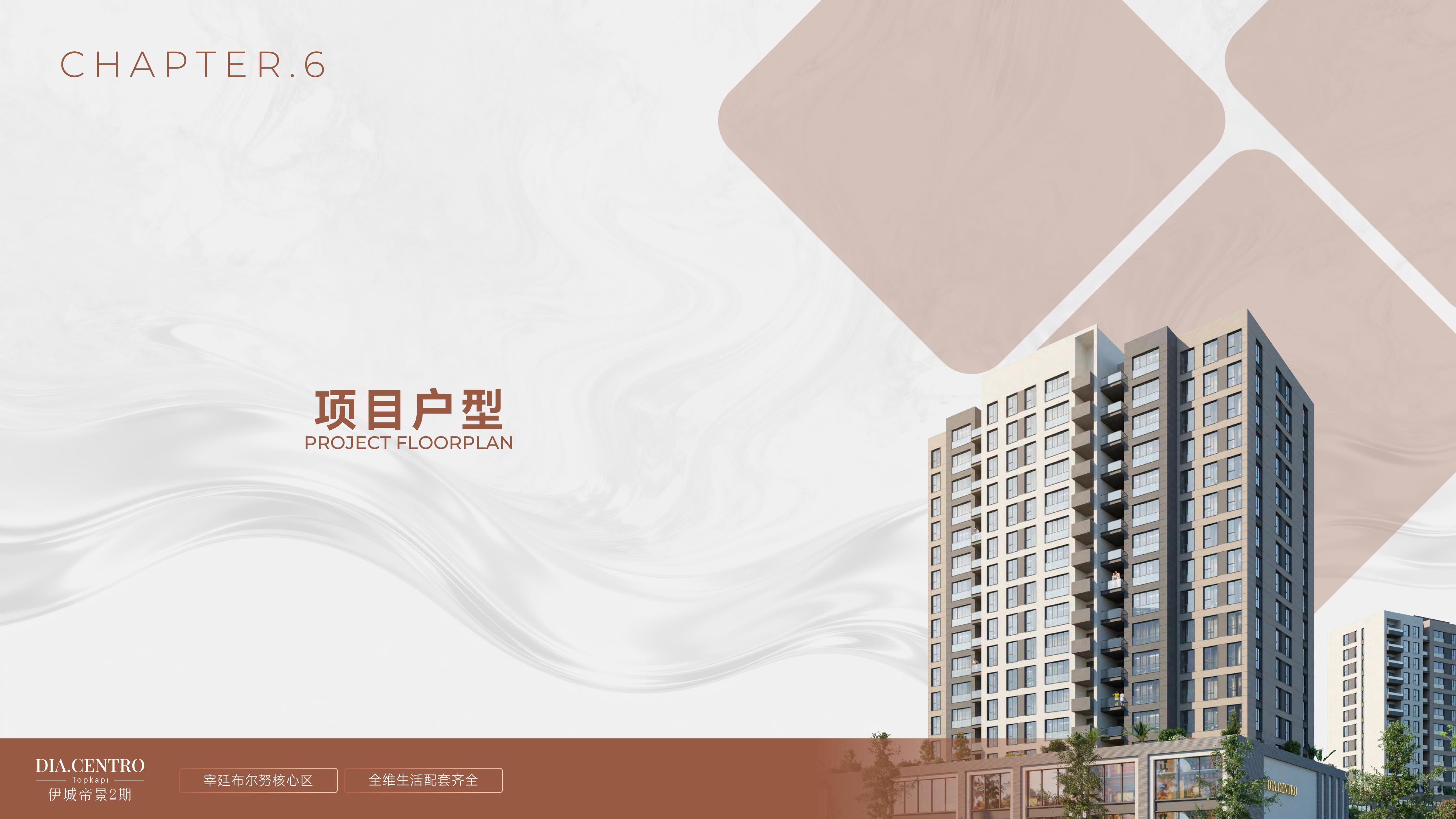 伊城帝景2期·土耳其伊斯坦布尔 户型图 4