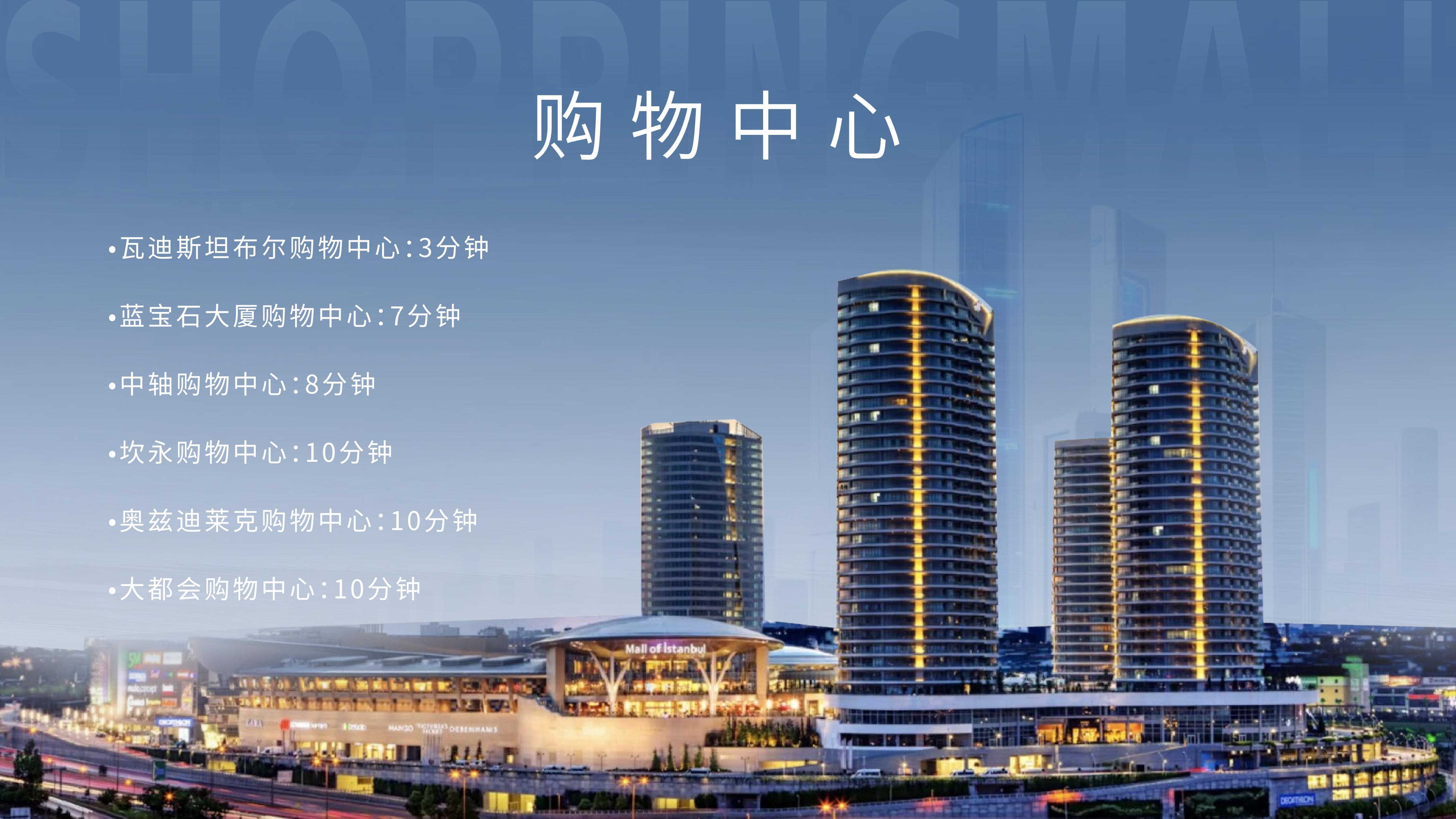 马斯拉克天际·土耳其伊斯坦布尔 实景图 6