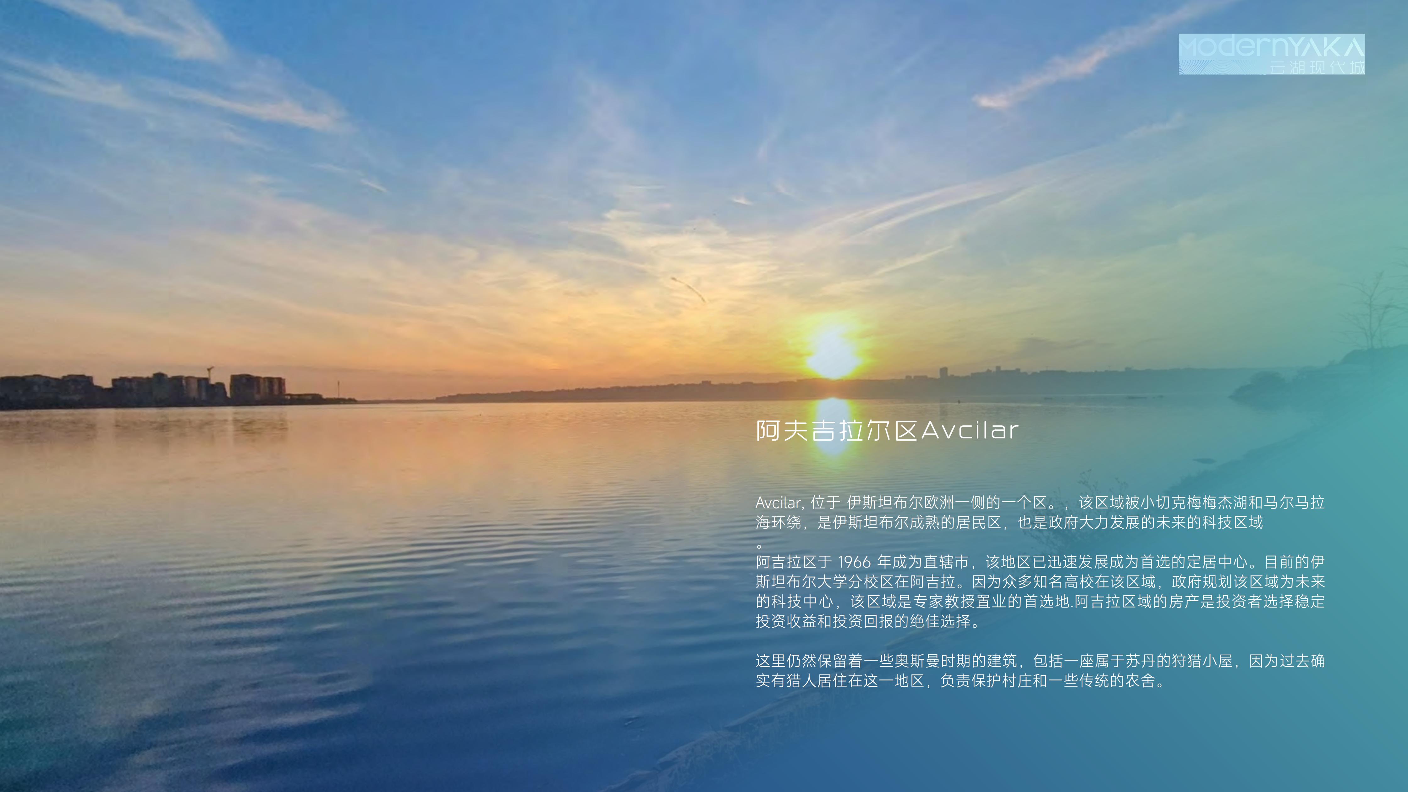 云湖现代城（ModernYAKA）·土耳其伊斯坦布尔 实景图 4