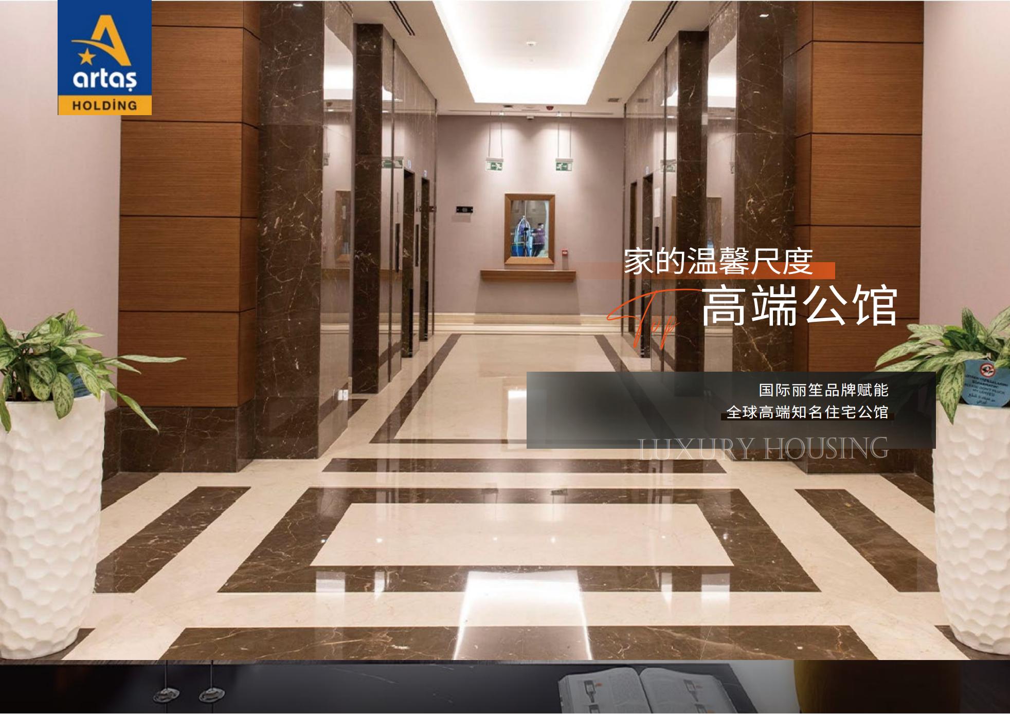 欧洲之星丽笙公馆·土耳其伊斯坦布尔 装修实景 3