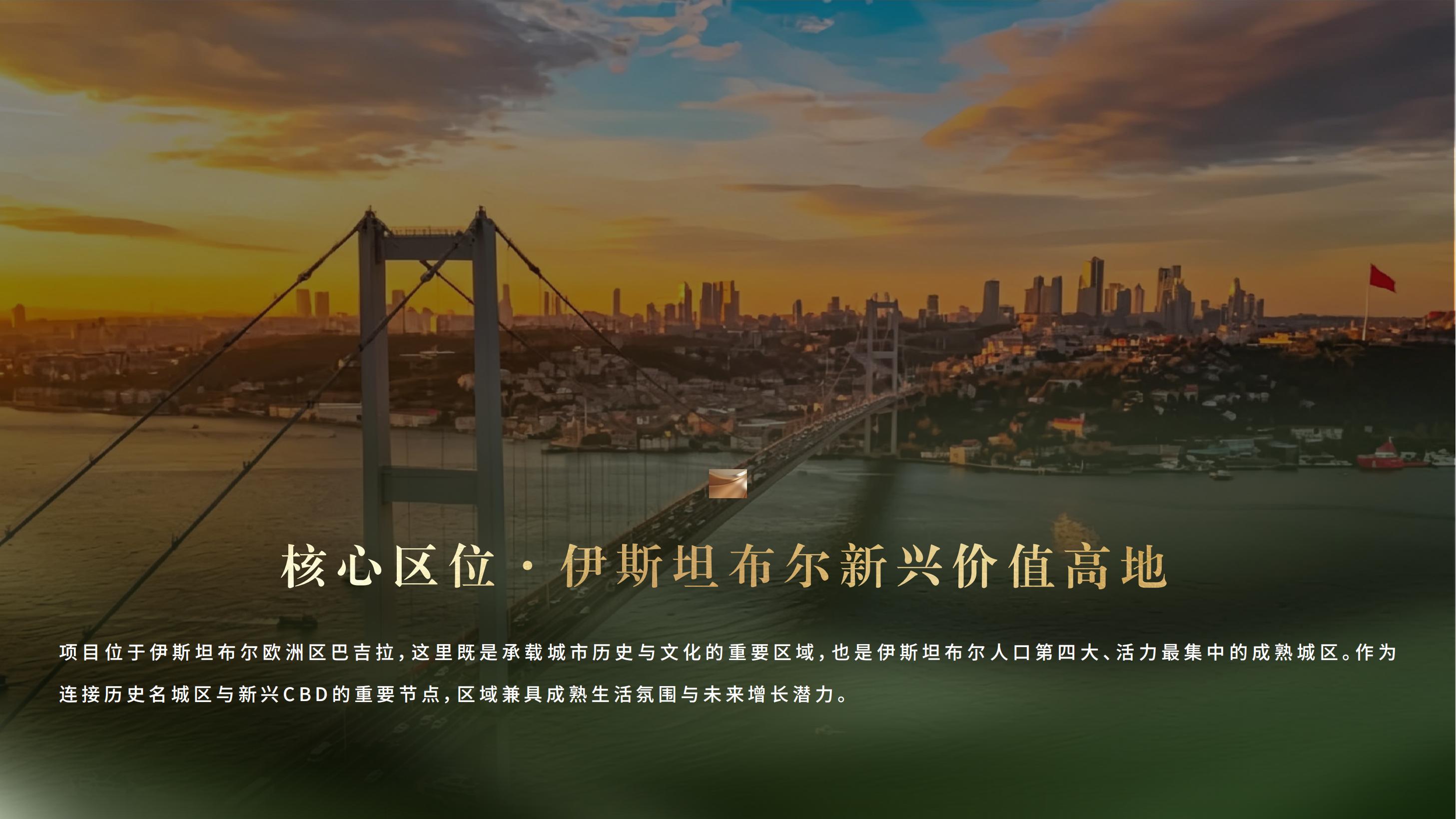 赛薇花园 3 期·土耳其伊斯坦布尔 实景图 6