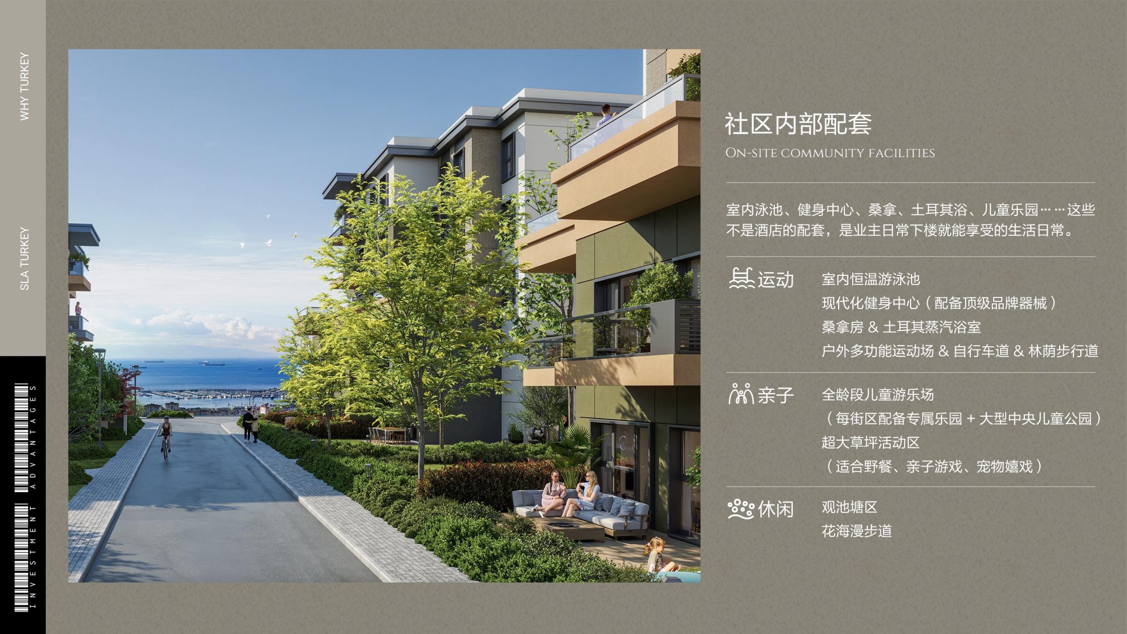 望海公馆·土耳其伊斯坦布尔 实景图 8