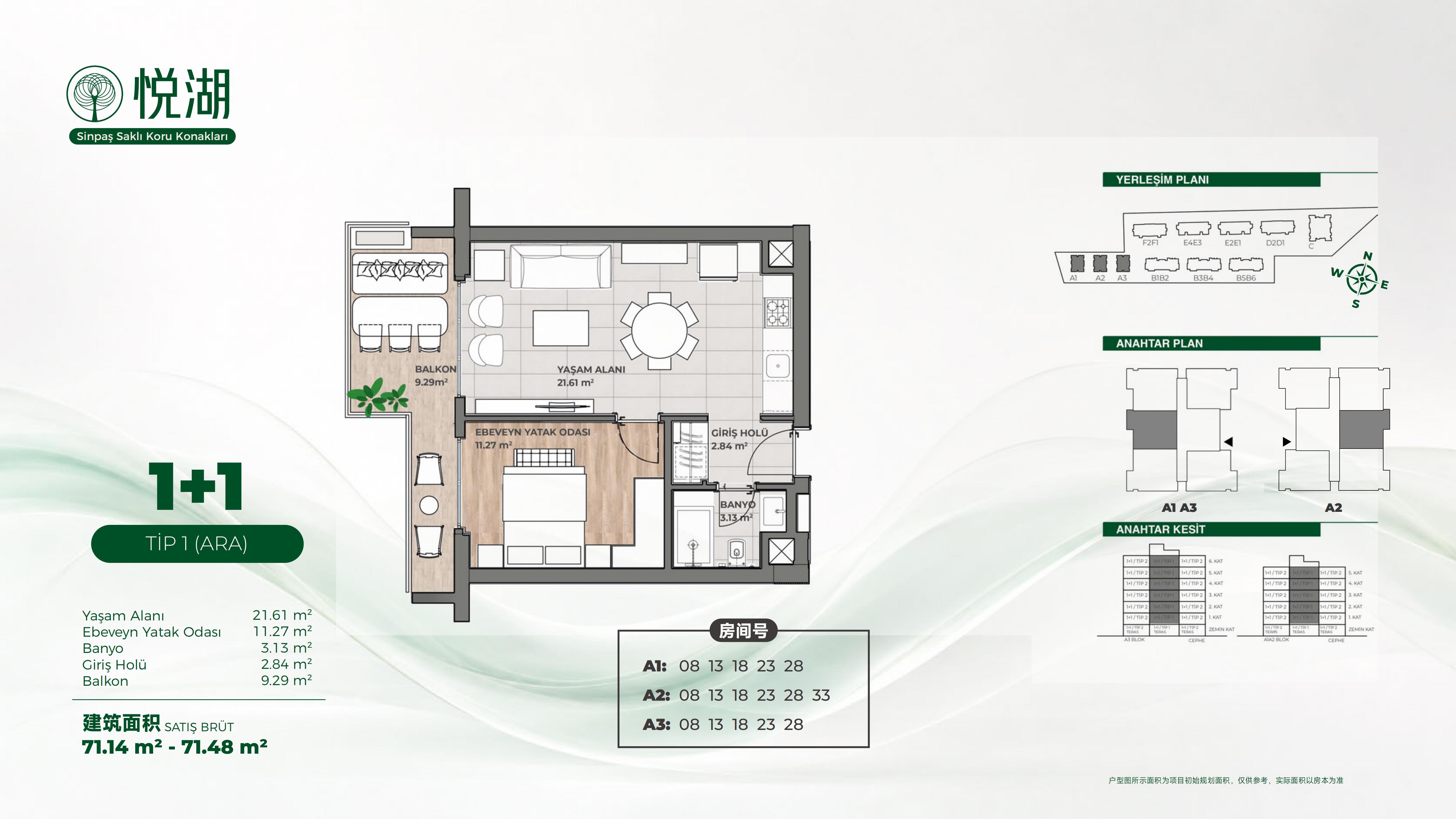 悦湖（Sinpaş Saklı Koru Konakları）·土耳其伊斯坦布尔 户型图 4
