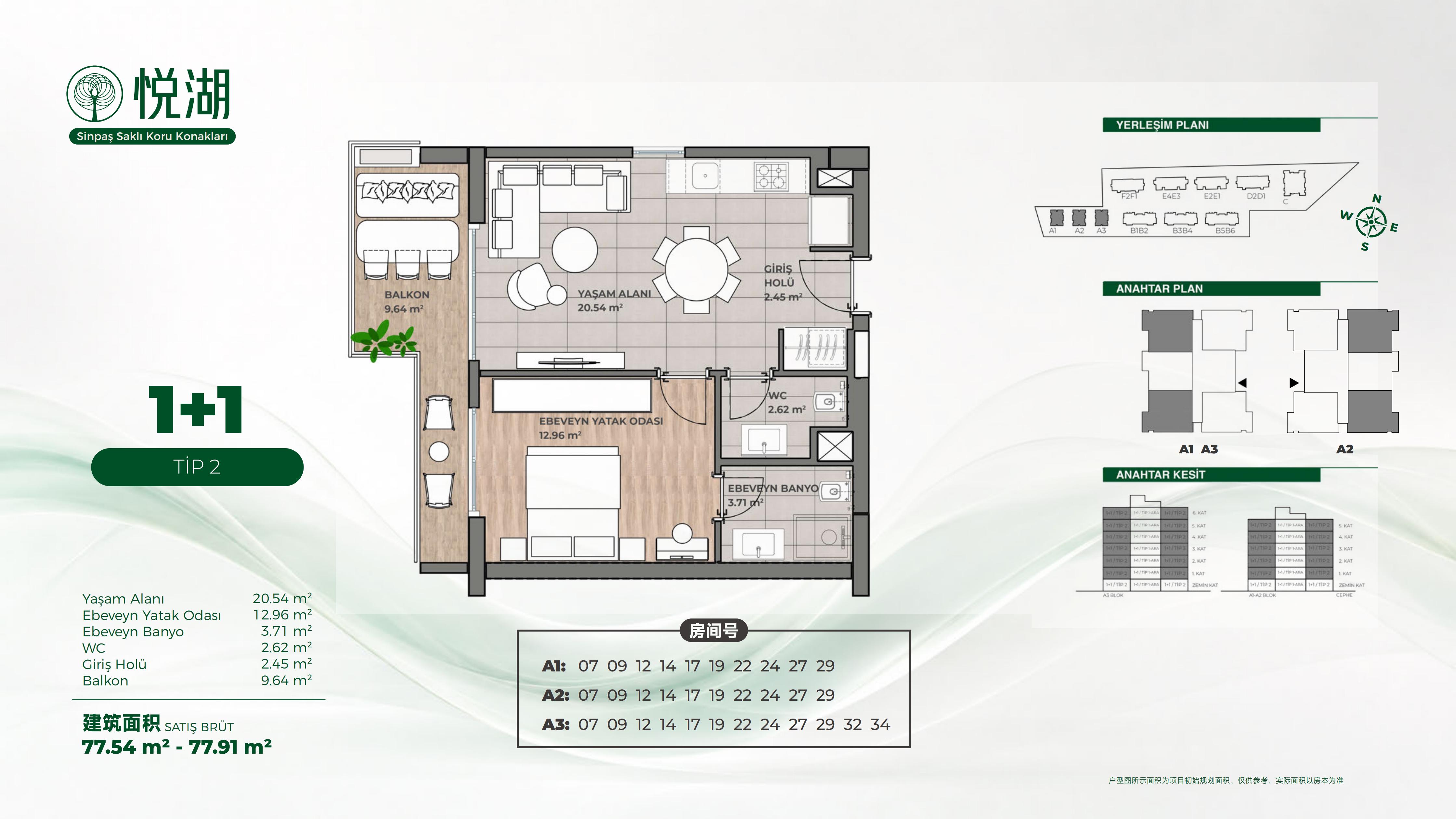 悦湖（Sinpaş Saklı Koru Konakları）·土耳其伊斯坦布尔 户型图 1