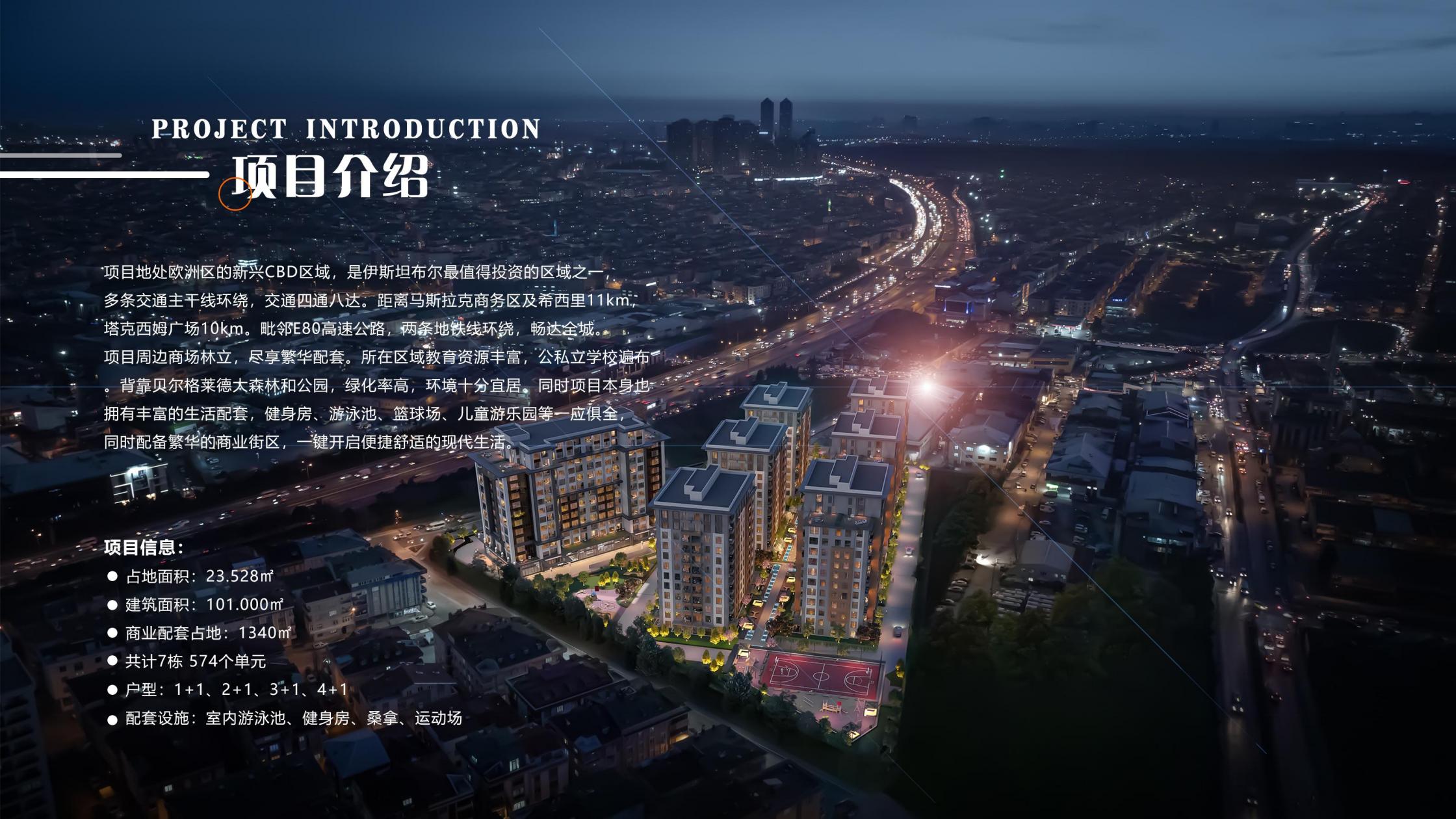 斯塔拉花园·土耳其伊斯坦布尔 实景图 2