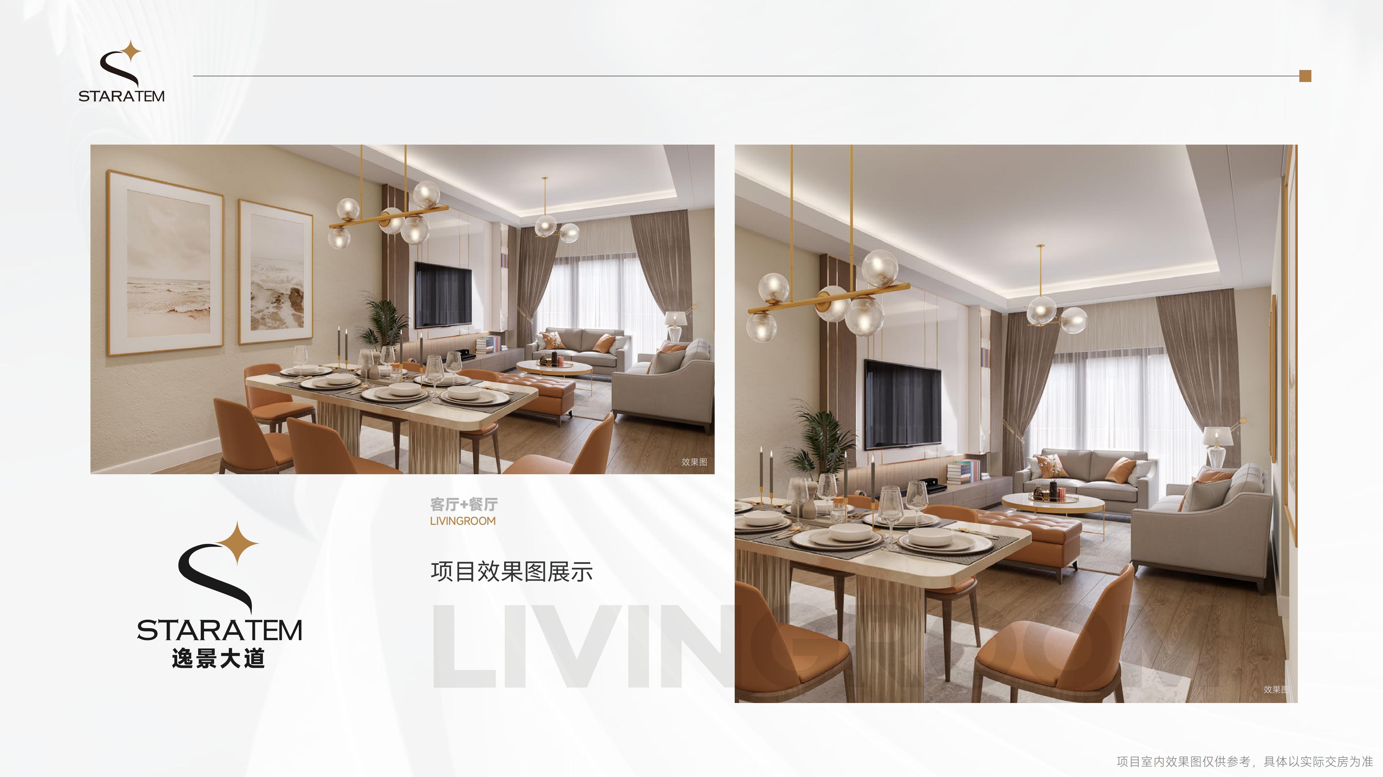 逸景大道（STARATEM）·土耳其伊斯坦布尔 实景图 6