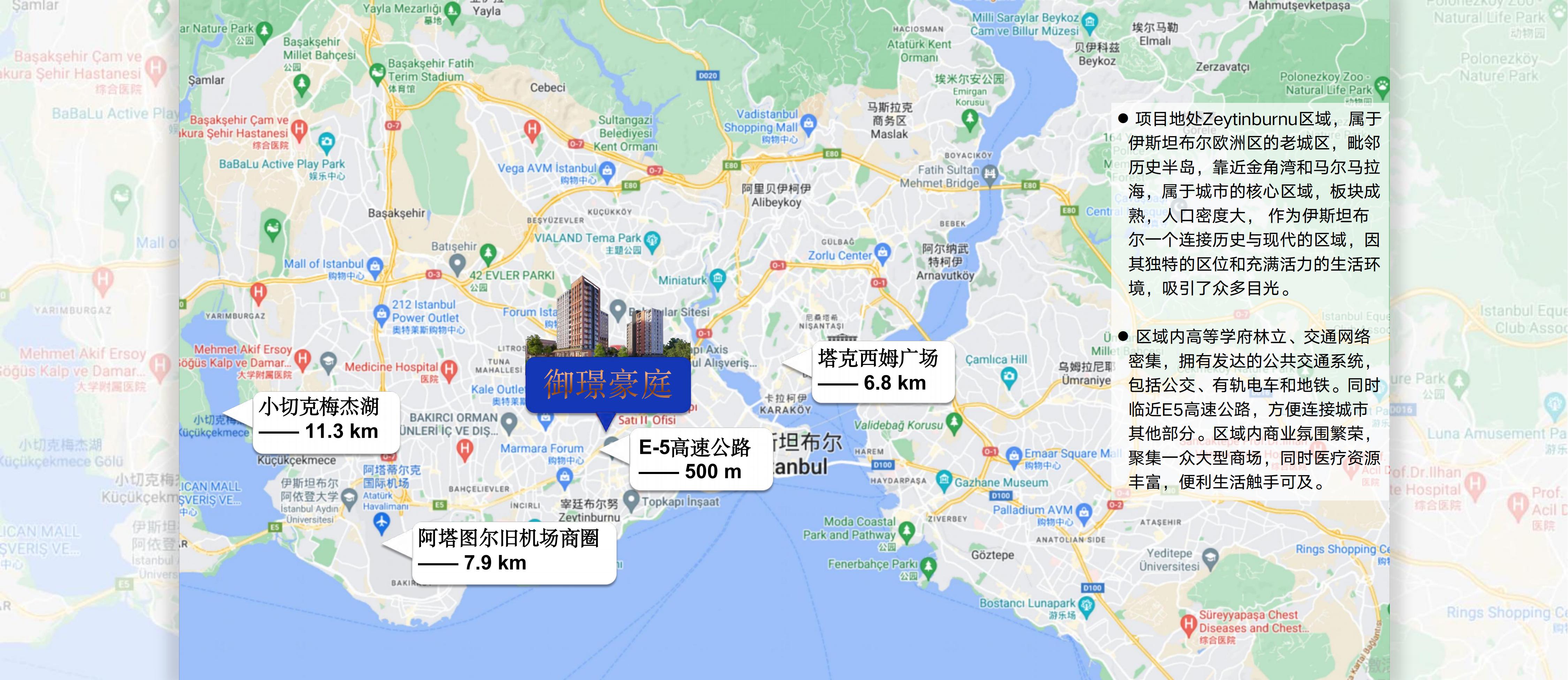 御璟豪庭·土耳其伊斯坦布尔 实景图 4