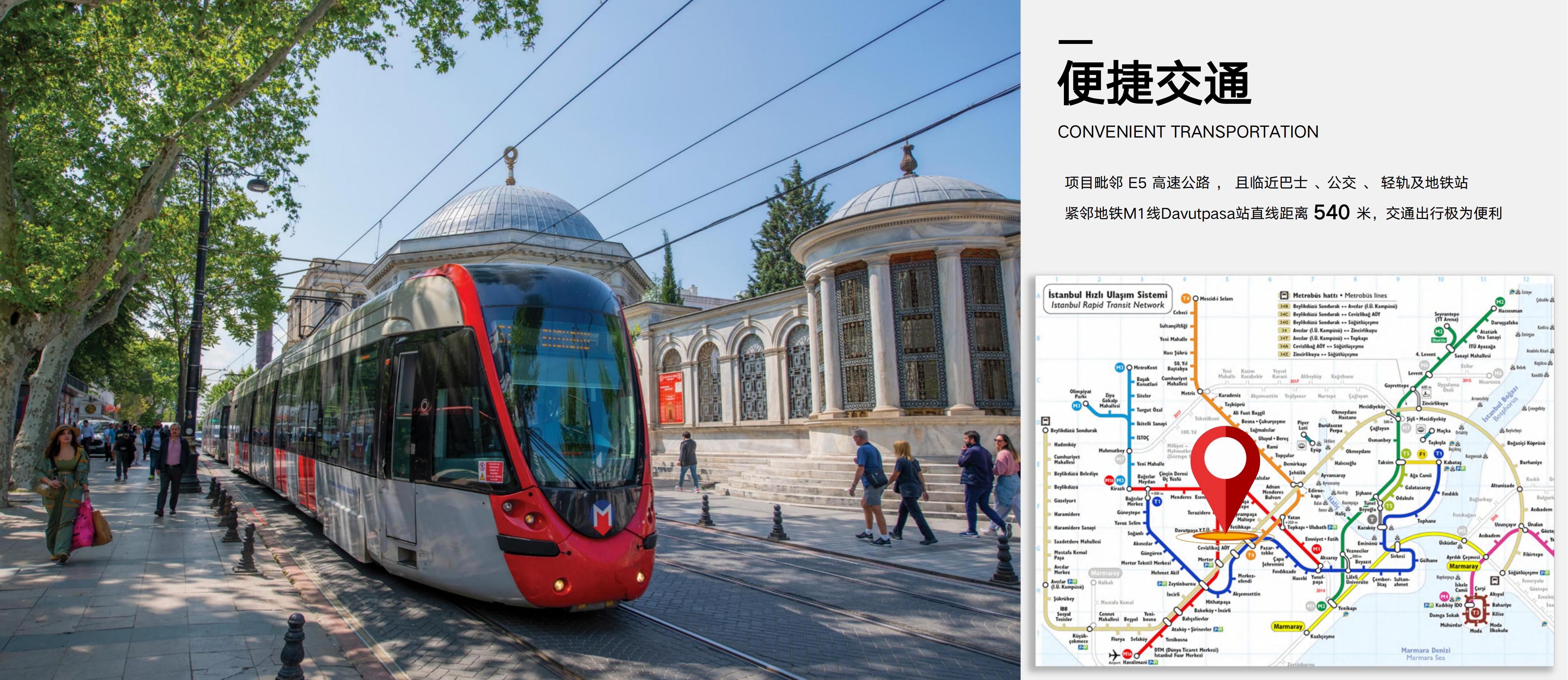御璟豪庭·土耳其伊斯坦布尔