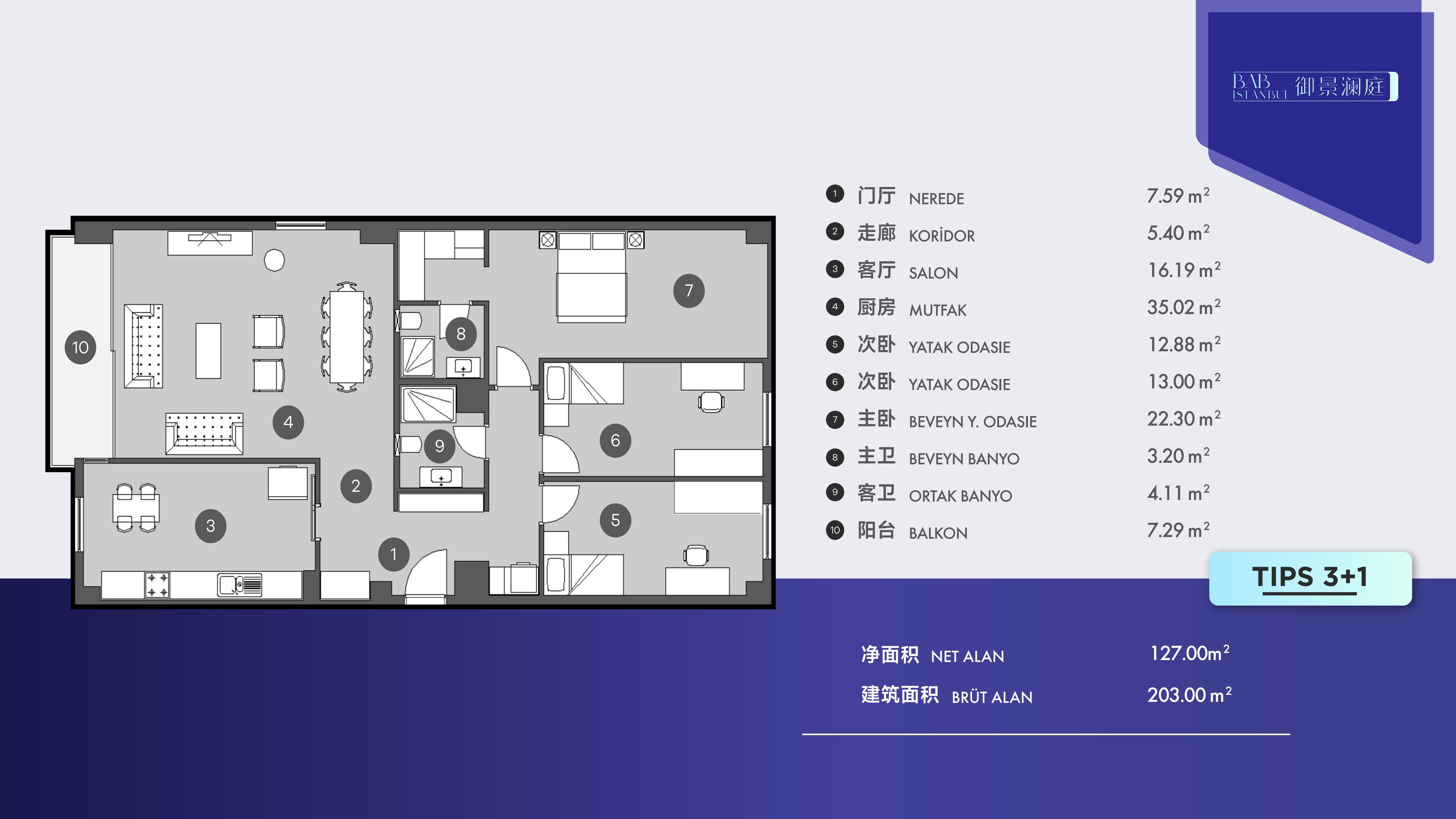御景澜庭·土耳其伊斯坦布尔 户型图 9