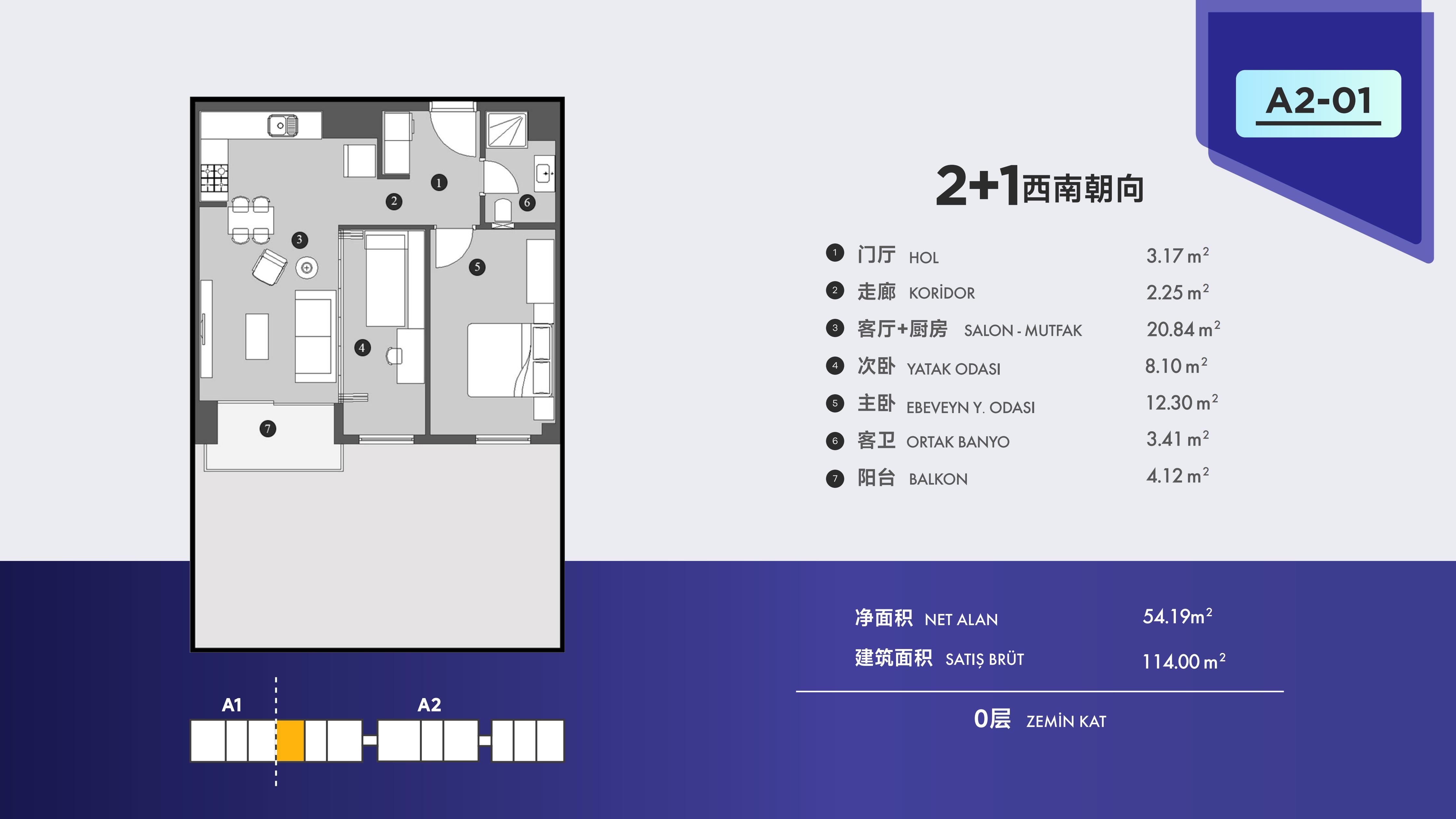 御景澜庭·土耳其伊斯坦布尔 户型图 5