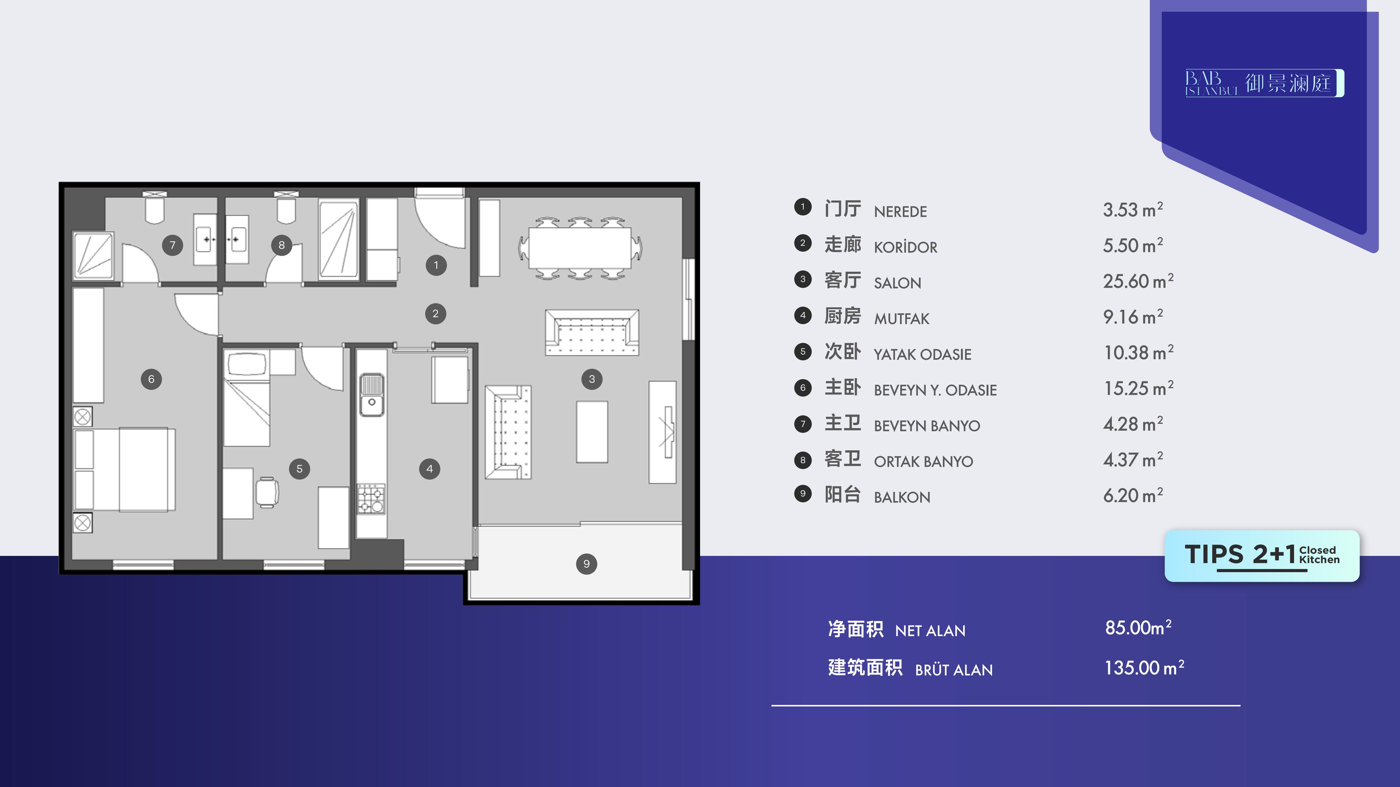御景澜庭·土耳其伊斯坦布尔 户型图 6