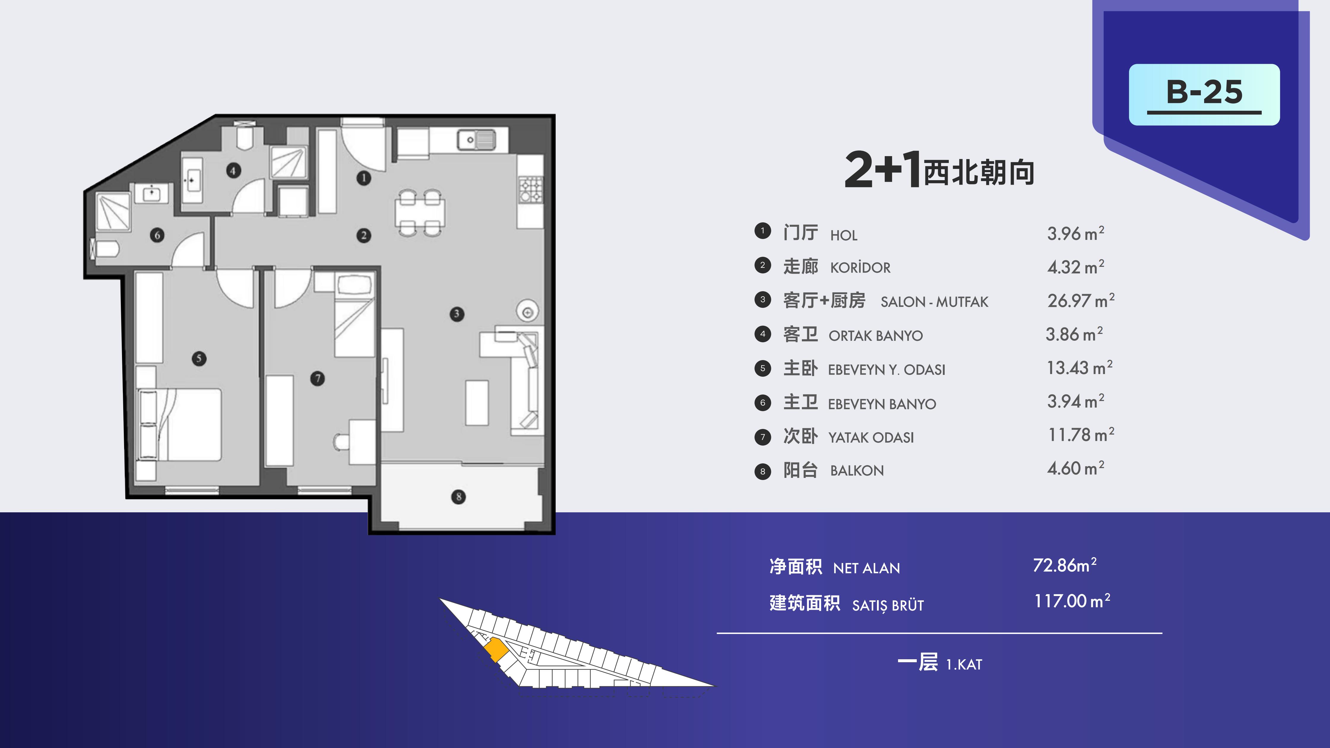 御景澜庭·土耳其伊斯坦布尔 户型图 4