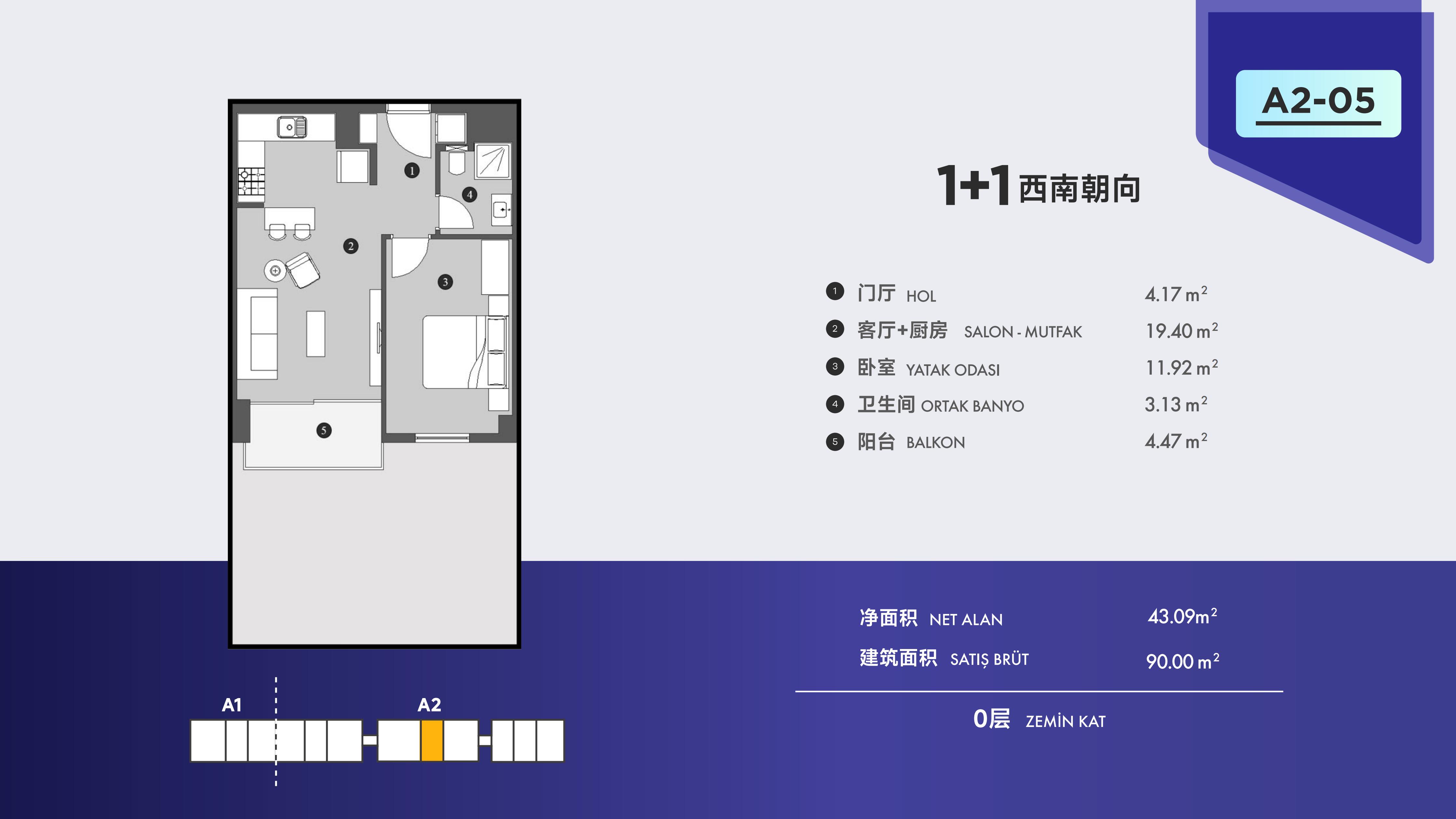 御景澜庭·土耳其伊斯坦布尔 户型图 2