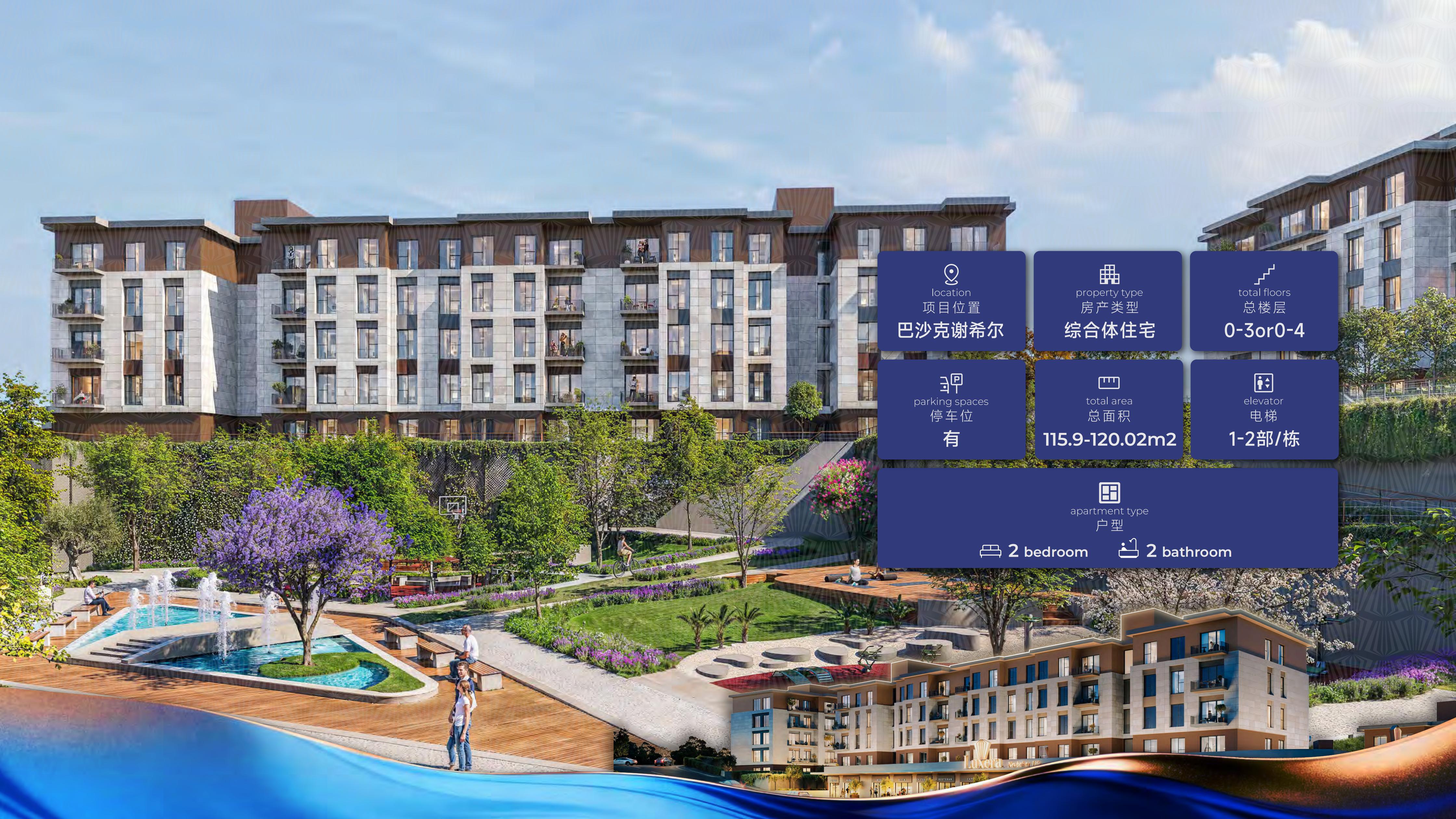 云麓新境3期·土耳其伊斯坦布尔 实景图 7