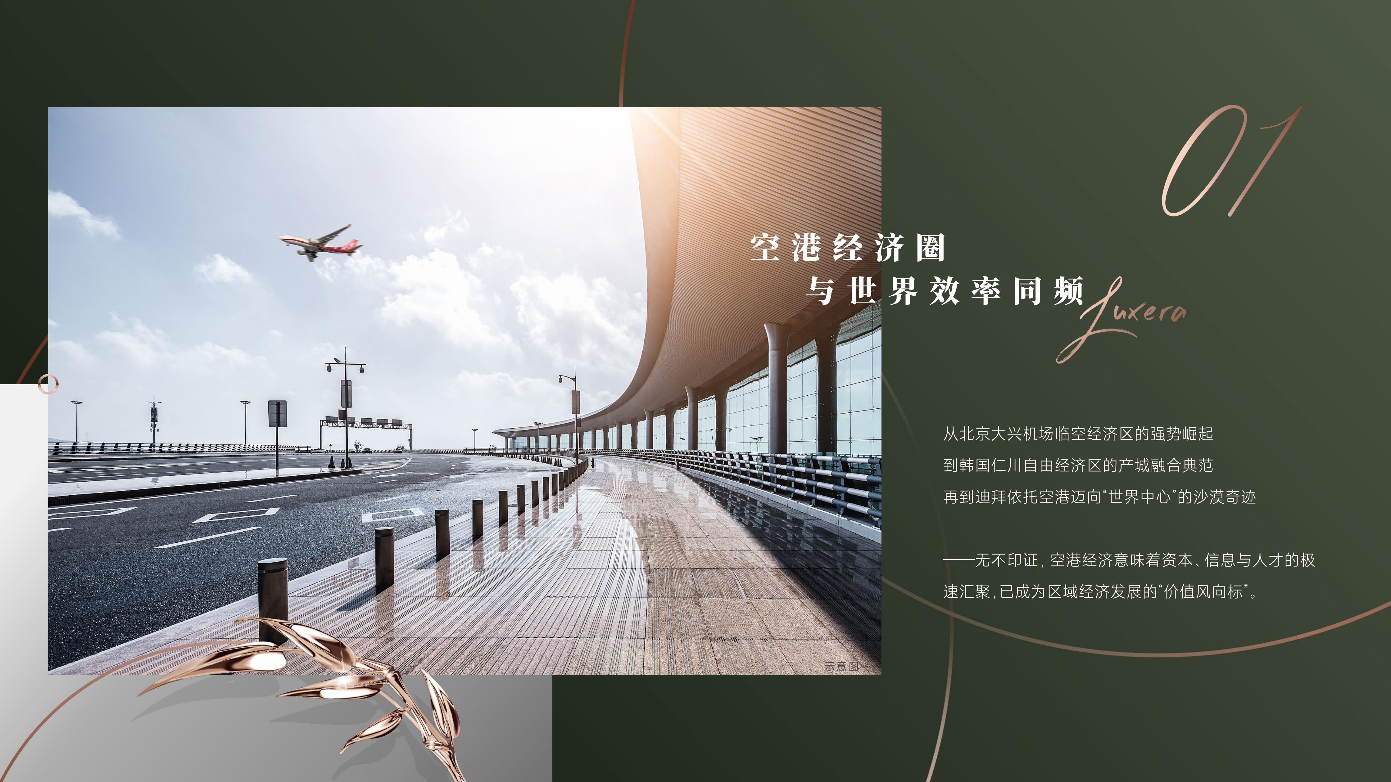 云麓新境·土耳其伊斯坦布尔 实景图 3